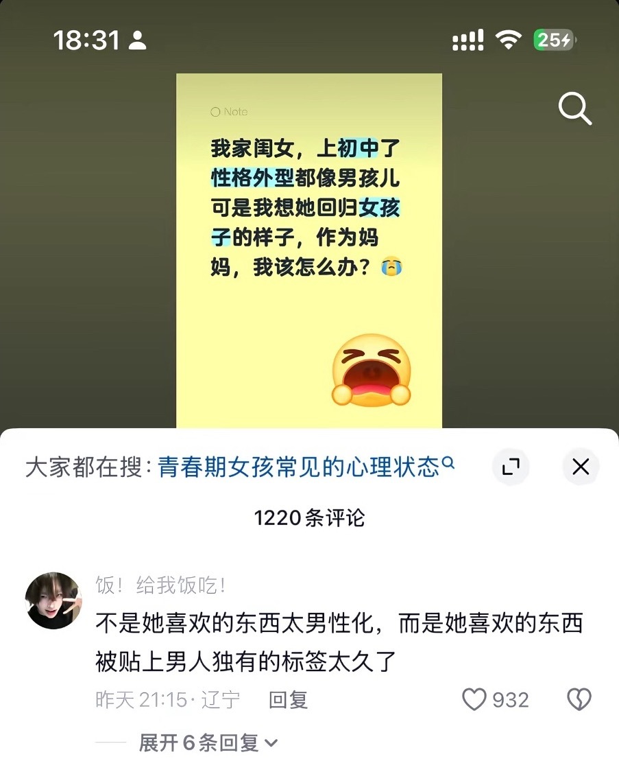 【反矫】 