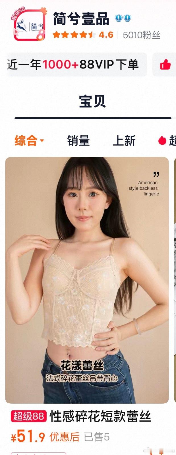 随手挖到了好看且便宜的吊带内搭！因为最近有好多开衫 里面不知道搭配啥 只能想着穿