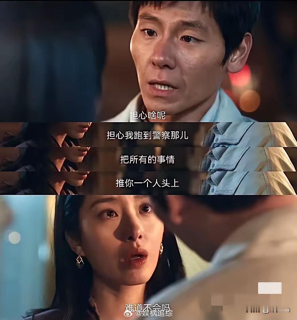 《风中的火焰》一直以为刘白是最无辜的，现在看来不是…原来那天晚上被沙的那个警察不