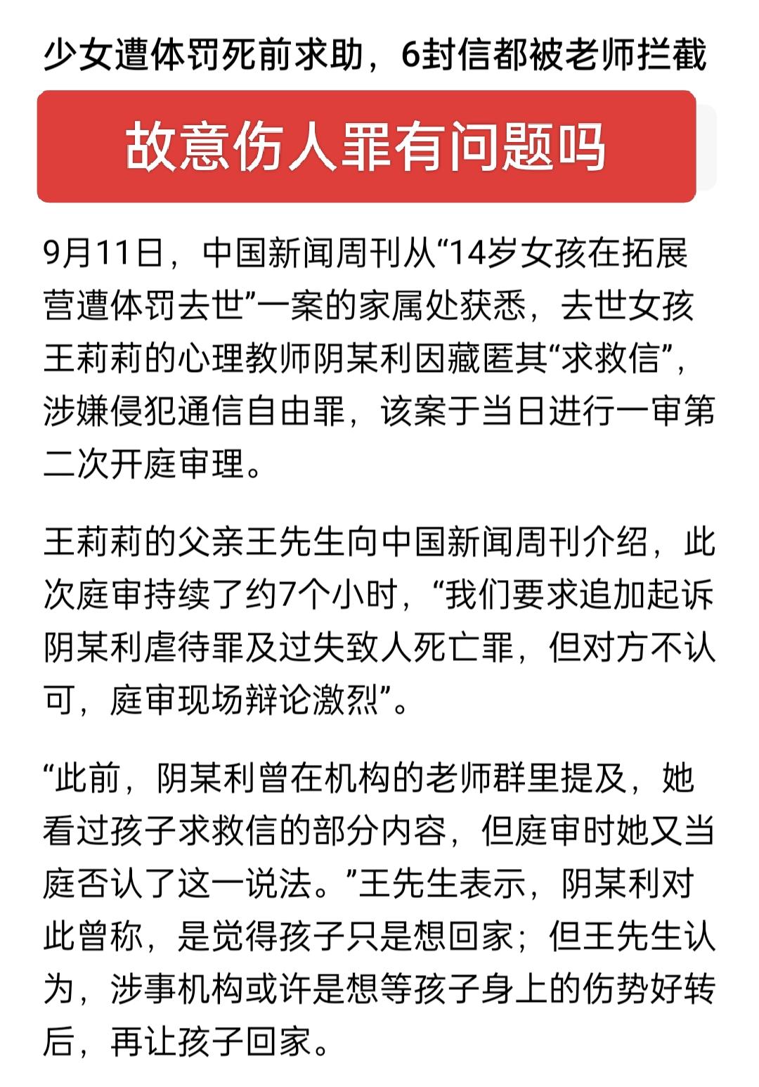 难道不是故意亖人？有什么问题吗？未成年人不应该受保护吗？少女6封求助信都被扣压，