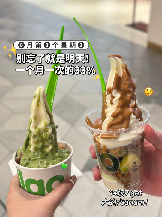 🇲🇾就是明天‼️第三个星期三必吃llaollao🤩