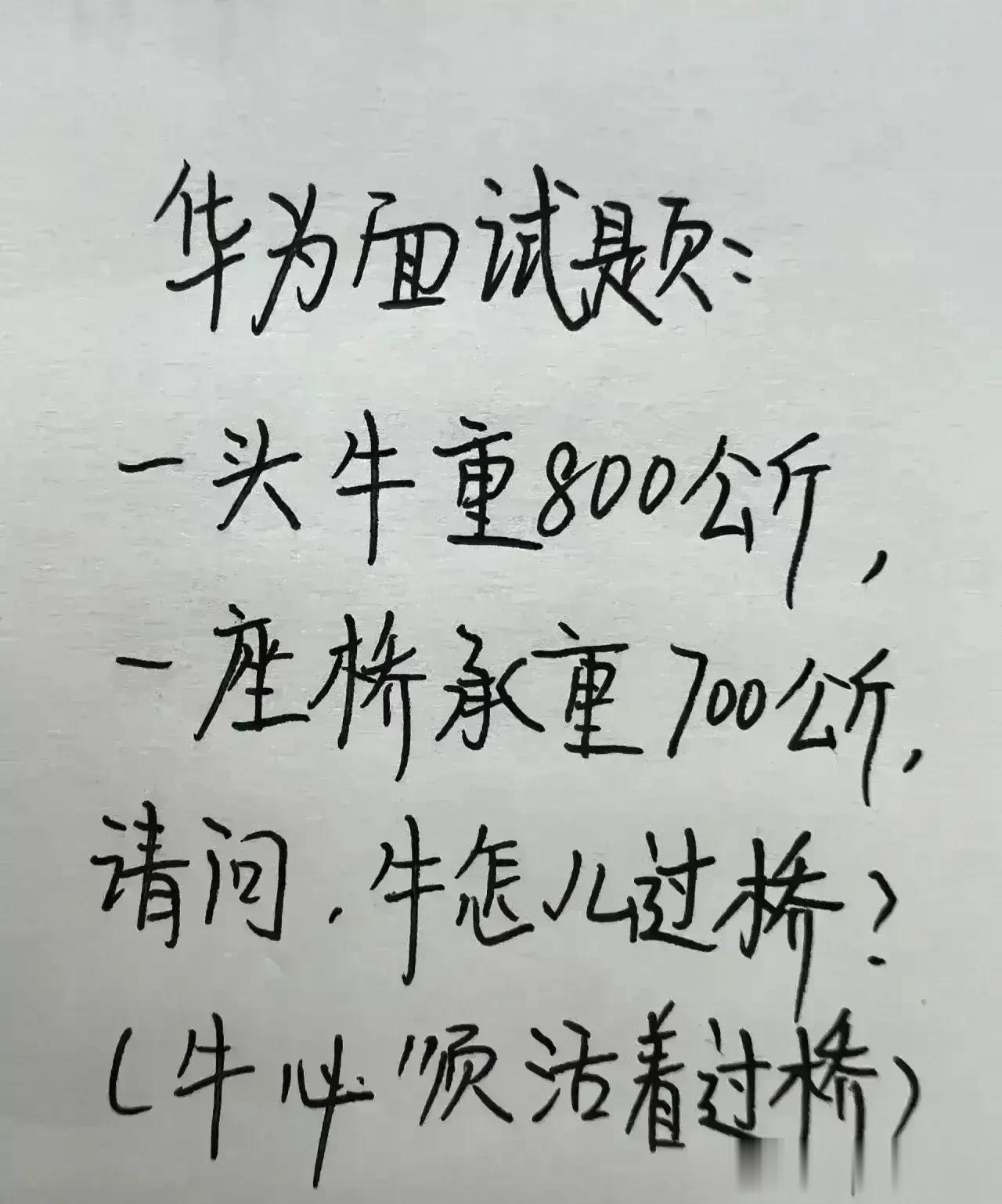 天呀，实在太有才华了，不得不佩服。
想象力很丰富，这道题我一直都不明白。
牛最后