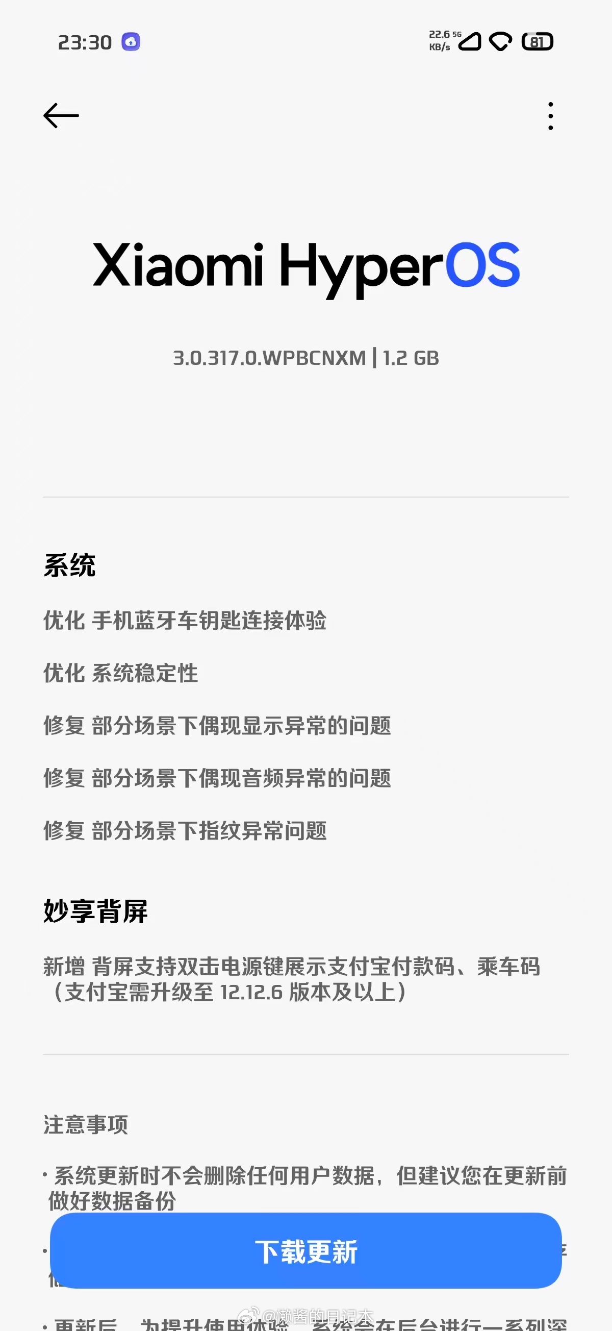 啊，这么晚还有更新？妙享背屏又上新功能了。Xiaomi 17 Pro Max 已