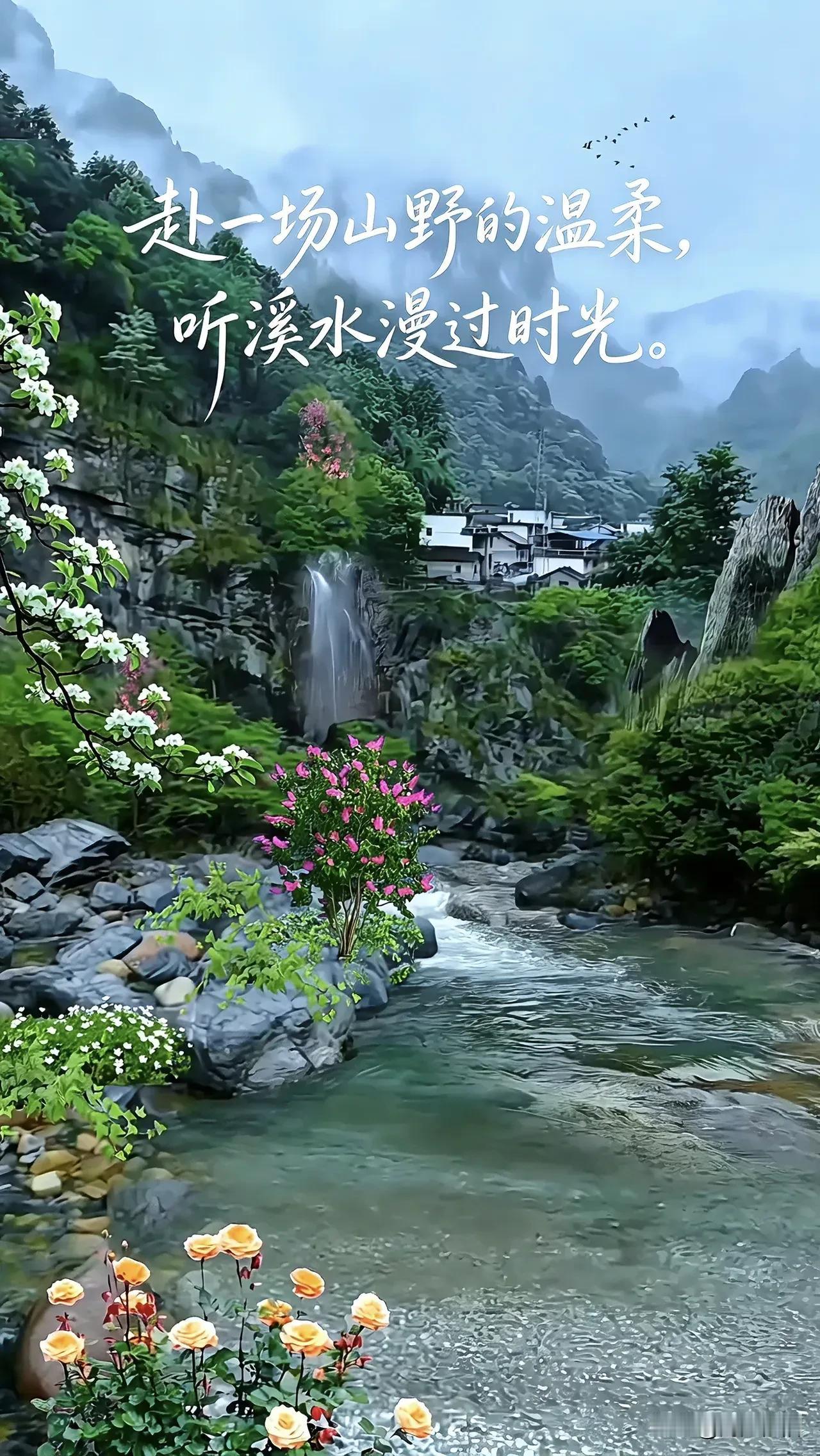 《鹧鸪天·岁月同游》

岁月如歌共远途，
相逢有幸不相辜。
同行一路风霜伴，
惜