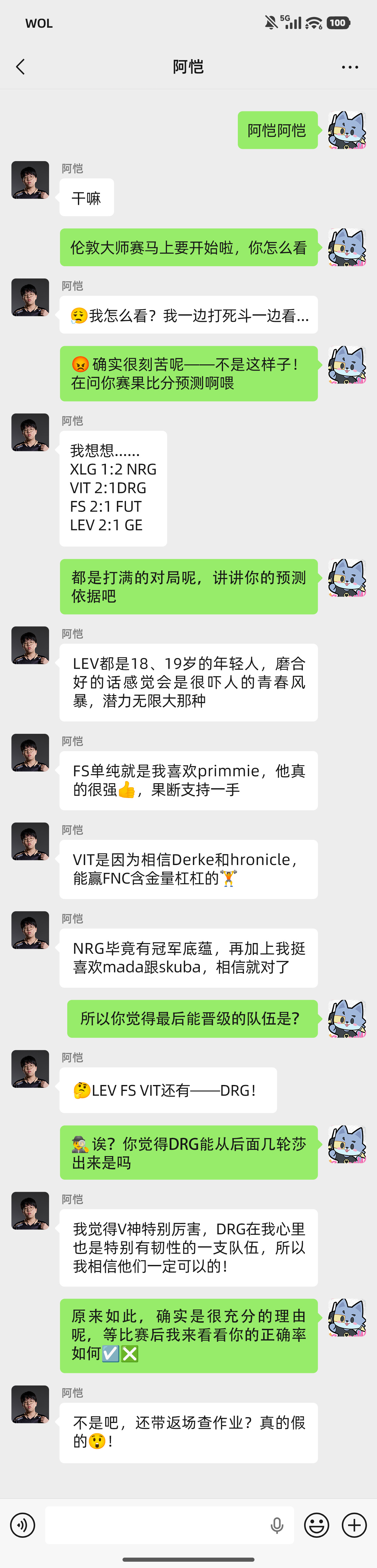 来自glacier的伦敦大师赛瑞士轮第一轮预测👇大家觉得阿恺的准确率是____