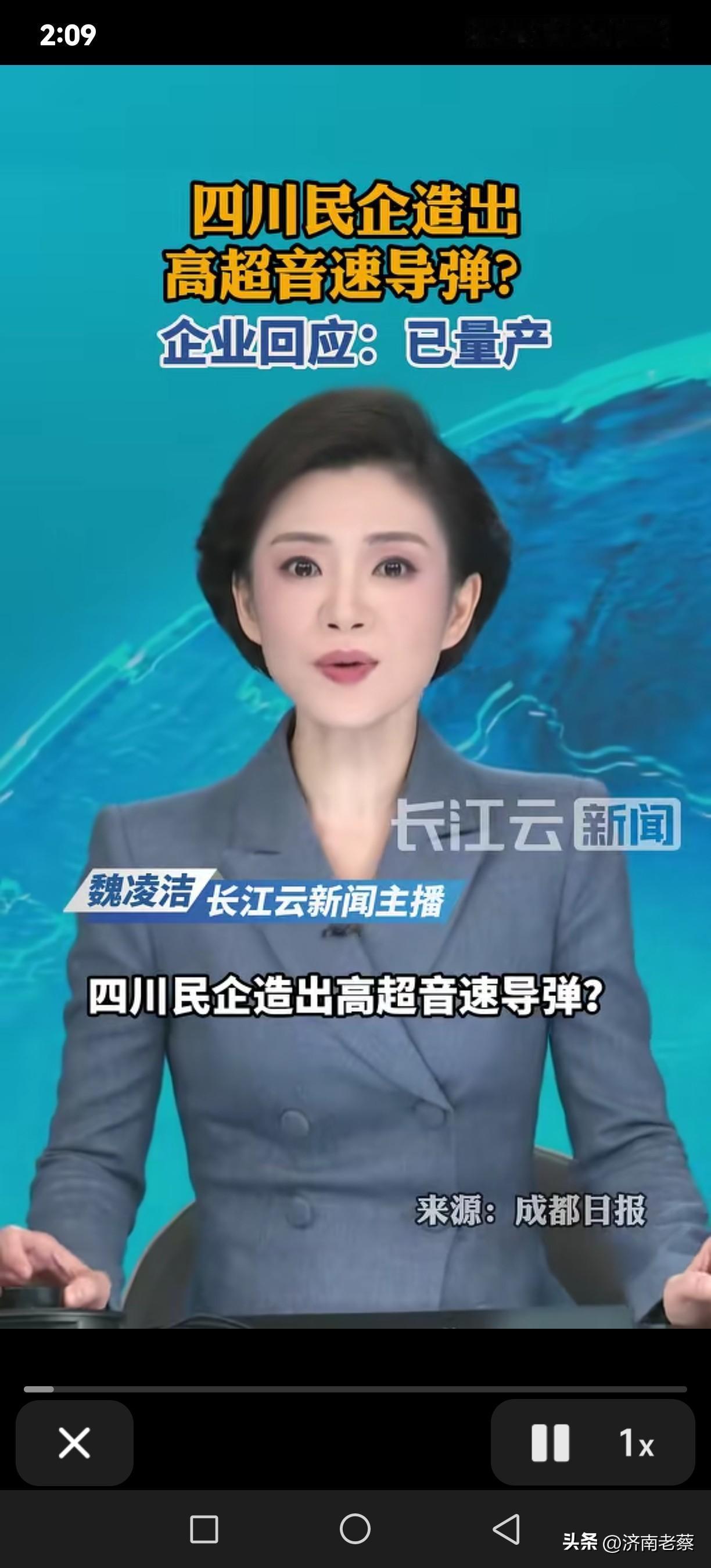 “四川民企造高超音速导弹”这事儿最近在网上可火了。这家叫“凌空天行”的企业，自主