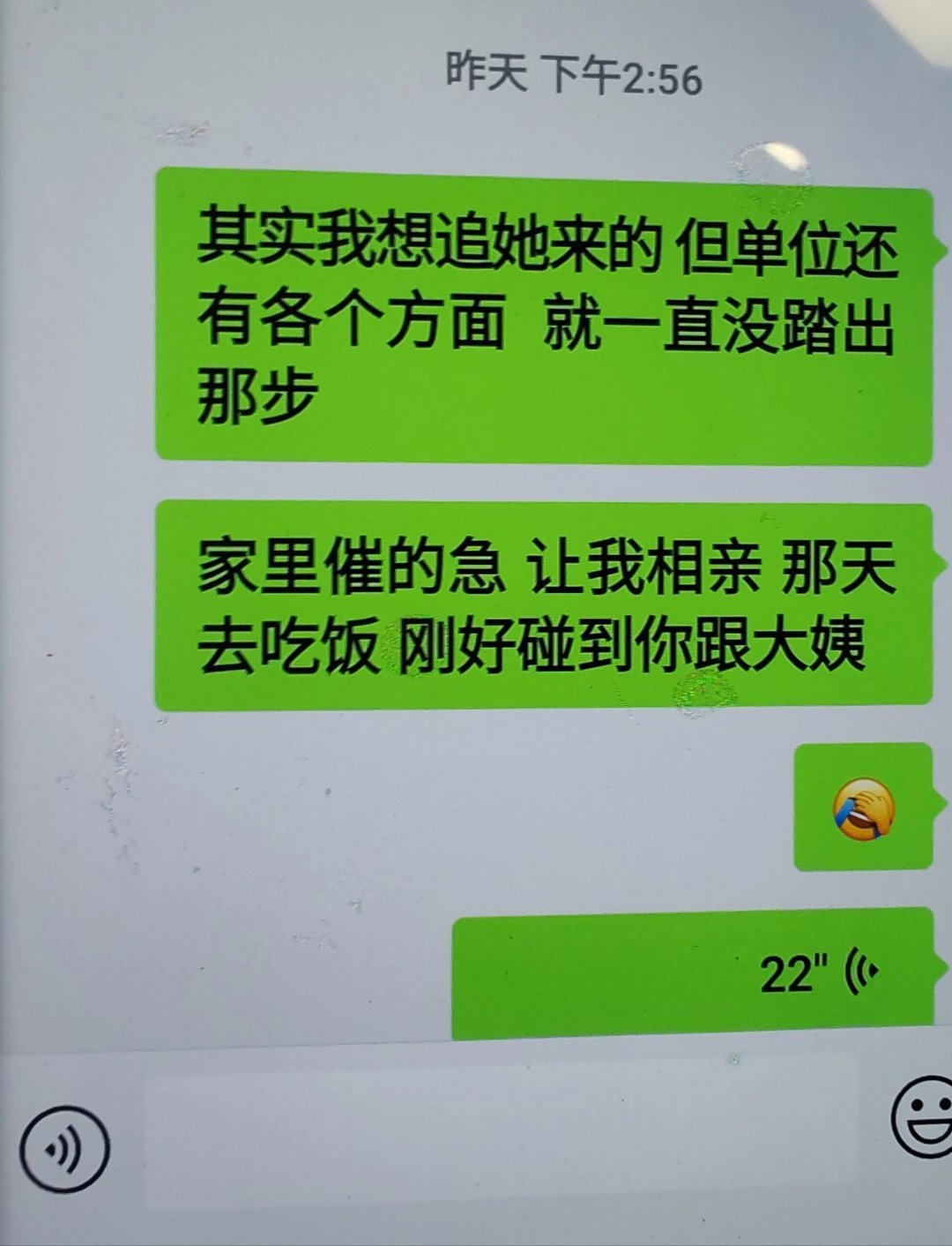 每天都说要和我结婚的男朋友，在他手机里的我变成了相亲对象，原来他想追女同事，还和