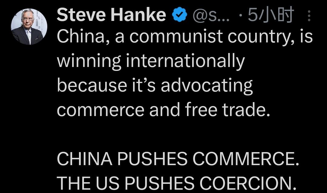 新闻快讯——史蒂夫·汉克发文称：中国作为一个共产主义国家，之所以能在国际上赢得主