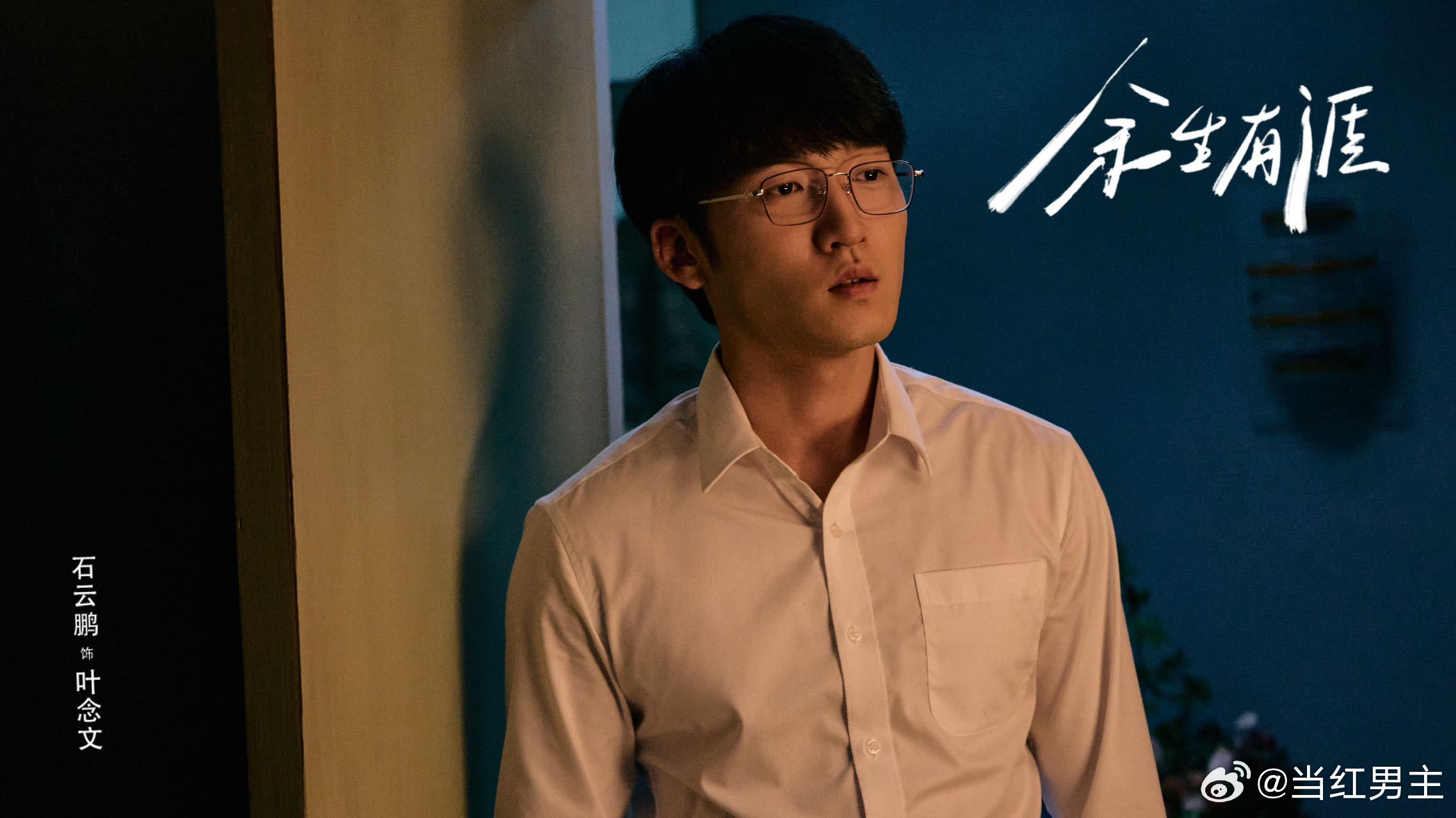 余生有涯叶念文从一开始的不支持姐姐打官司到跟师父反目并亲自担任姐姐的律师冲锋陷阵