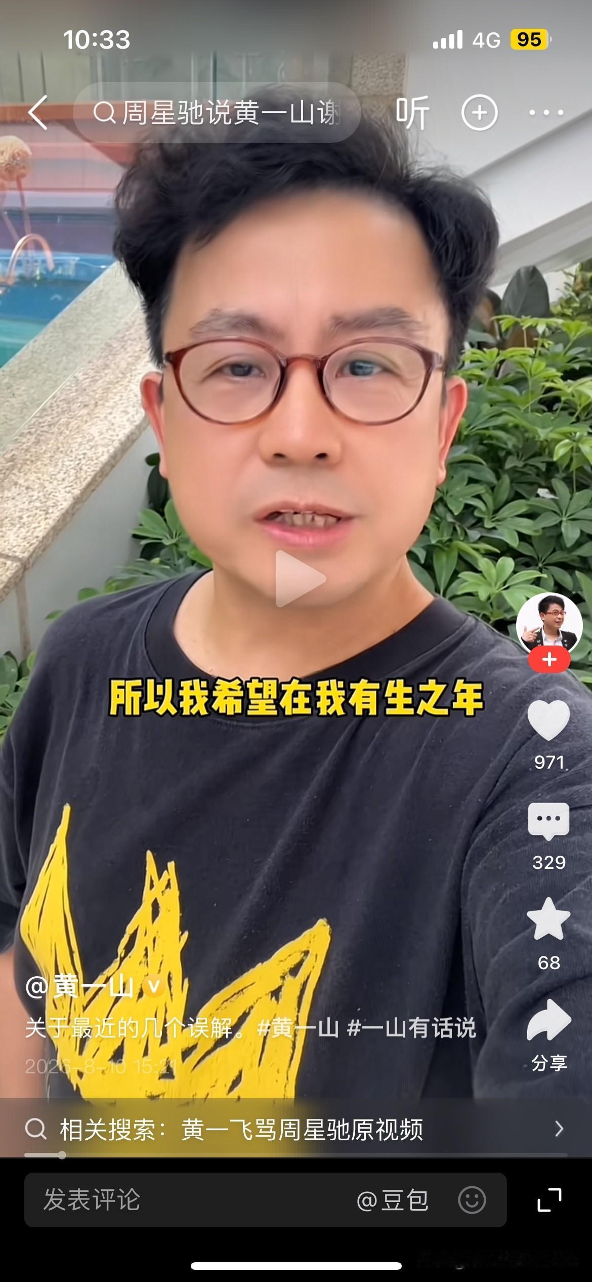 不太喜欢这个人。这个人在我心目中的标签就是：见风使舵，卖友求荣。
公开卖友求荣的