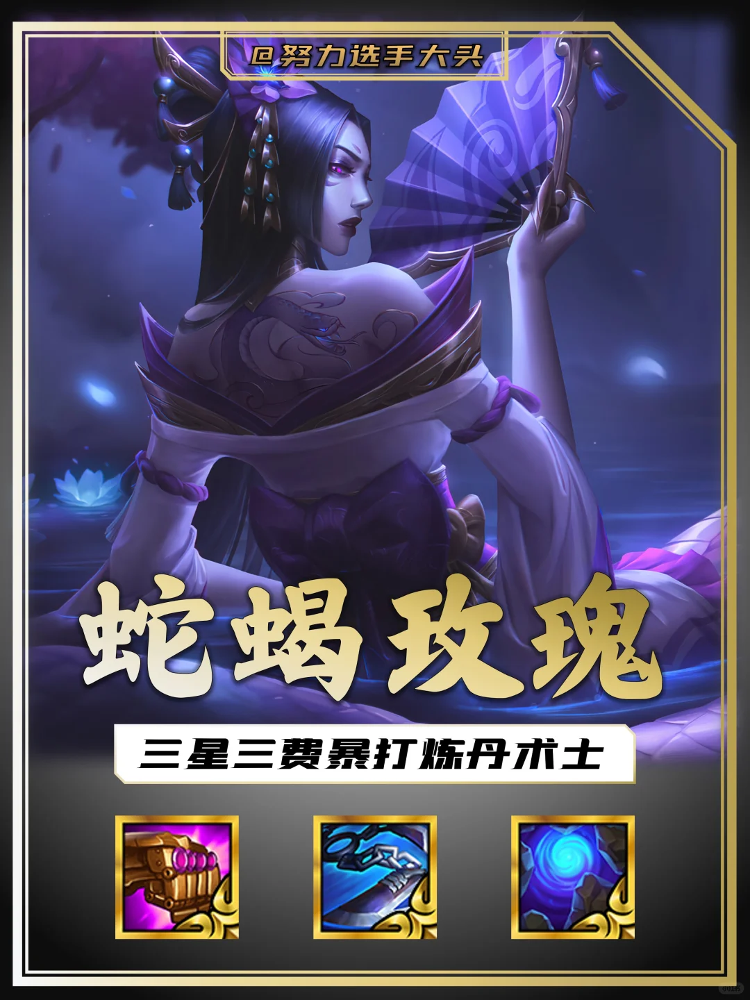 你敢信？三费卡的新王已经出现！快去上分！
