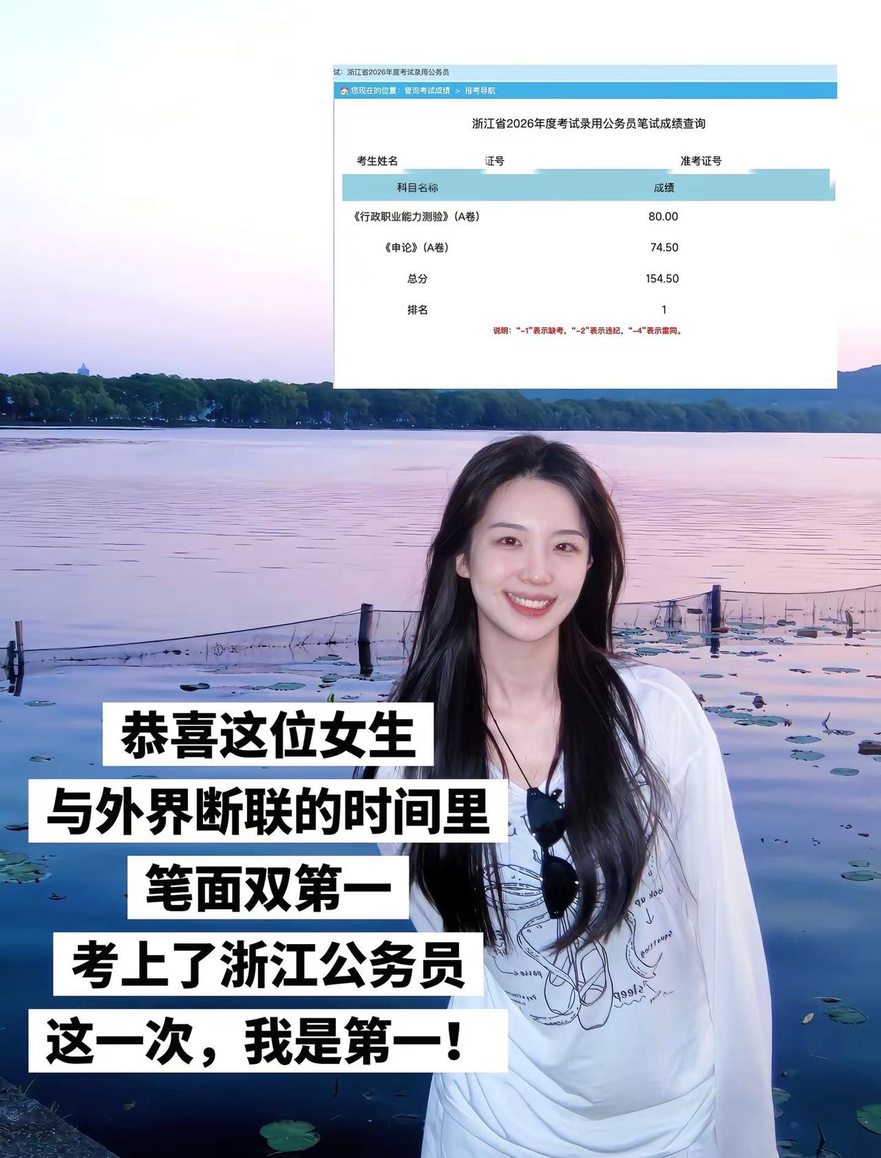 一战上岸，如愿浙江。考公这条路伏案的朝夕沉淀的努力皆有回响，不必历经重来。可贵的