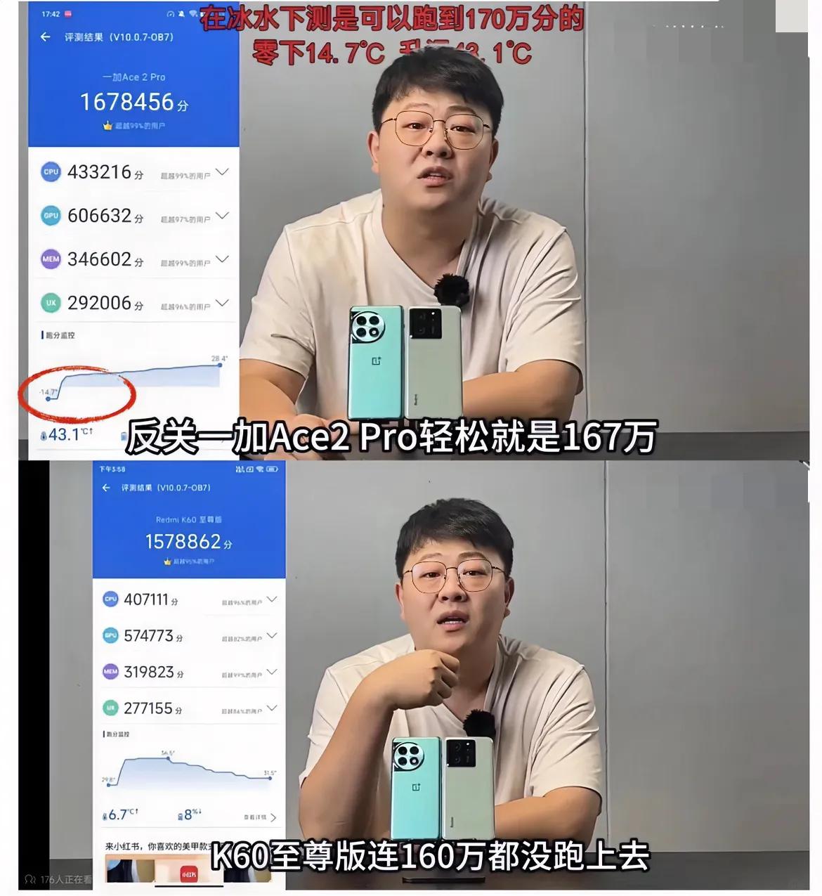 这也太不严谨了吧，某关村在对一加Ace2 Pro和Redmi K60至尊版进行对