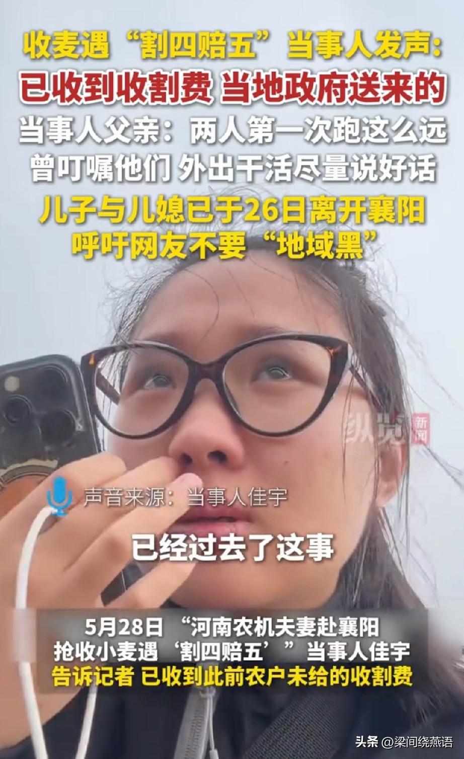 最近关注“河南夫妻割麦遇纠纷”的进展，本以为会有一场撕扯大戏，看完后续我却破防了