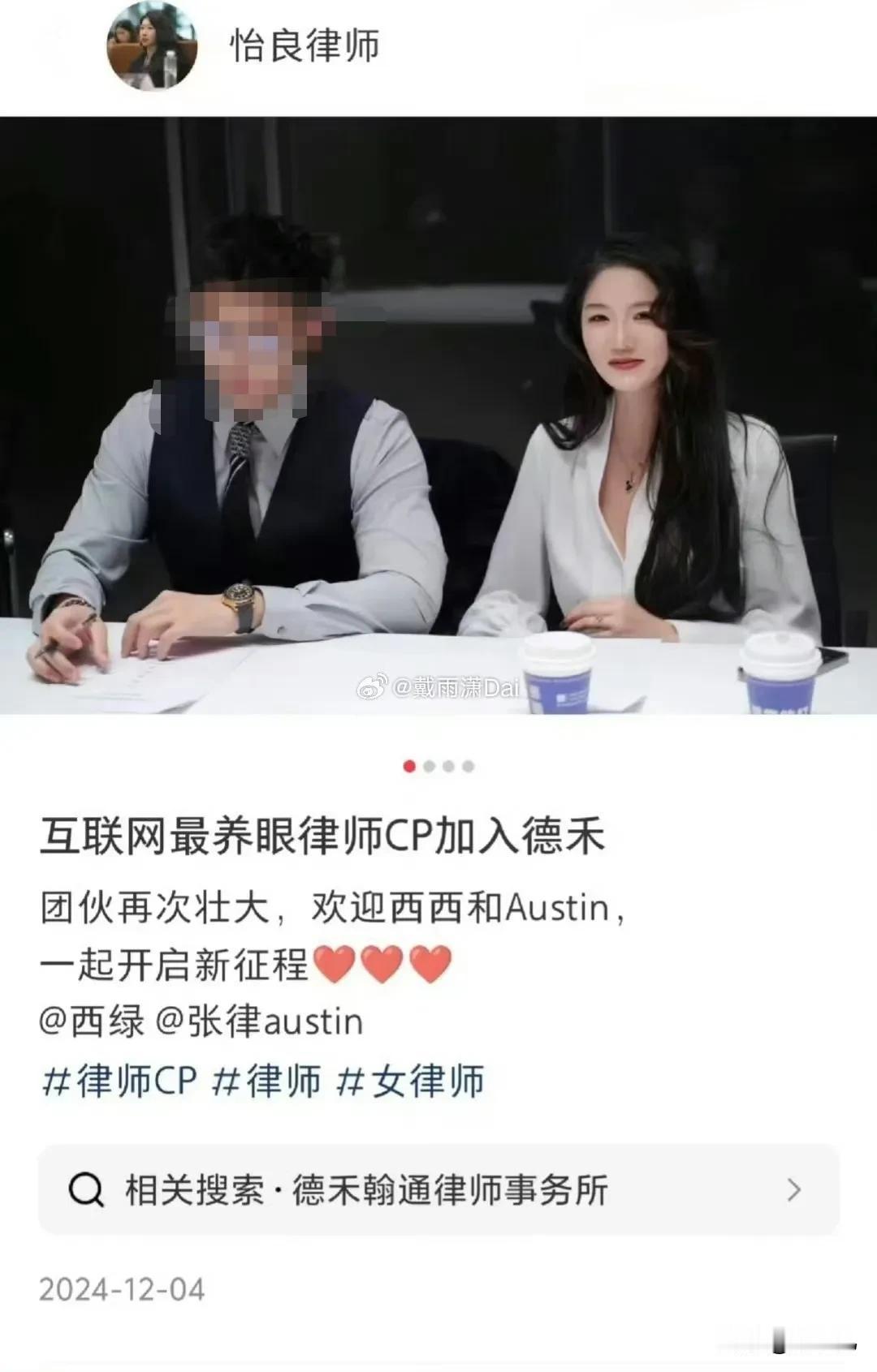 离谱大瓜：没律师证的成都女网红长期以“精英律师”人设活跃社交平台，分享法律知识，