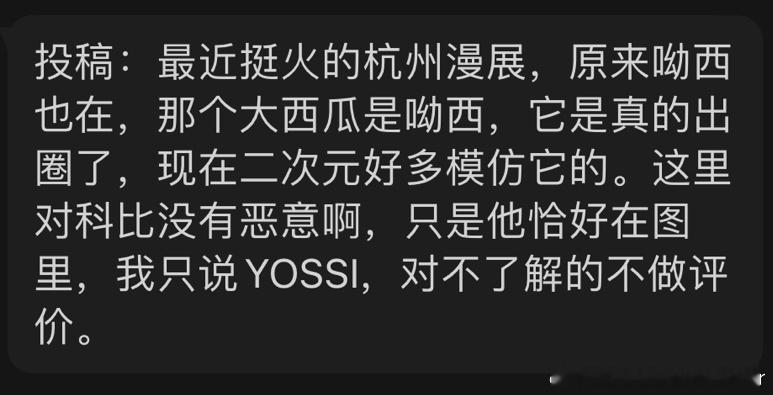 确实，真心觉得专注我梅西哥哥就行了，勿带其他无关人士。#coser漫展模仿科比遇