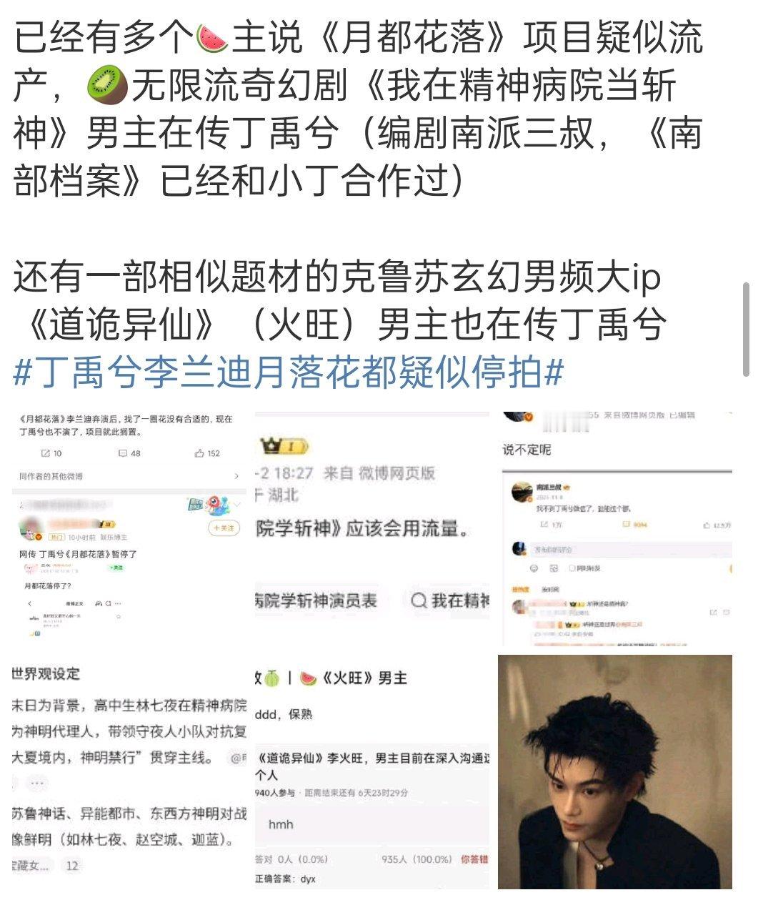 感觉在维稳，像飞🐟前阵子一样，丢了一个饼，就传出新的🫓 