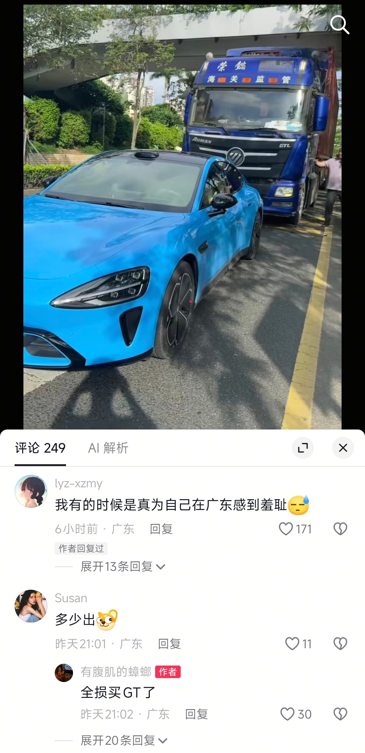 小米SU7被大运追尾，车主：全损换GT？？？小米汽车