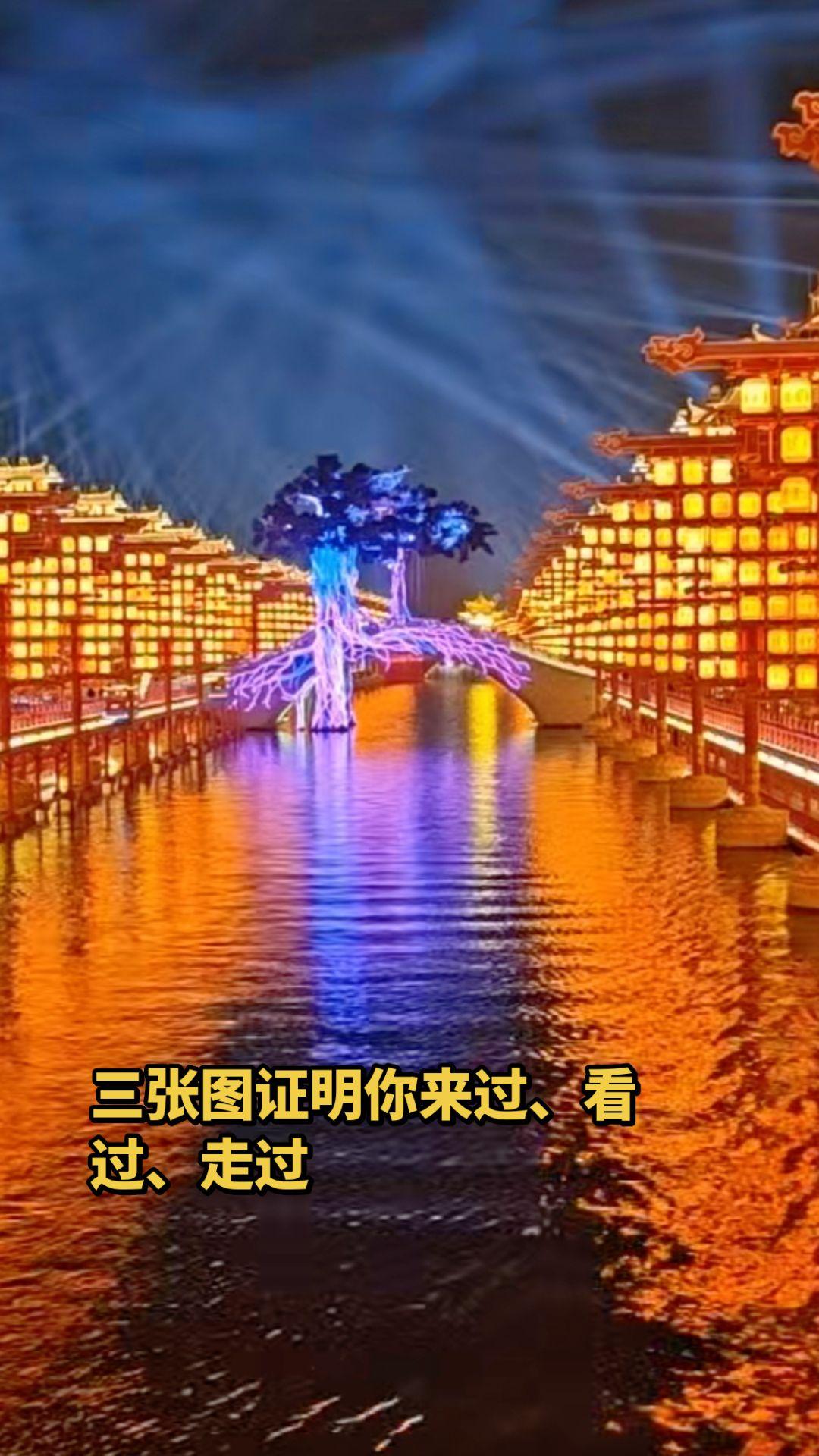 三张图证明你来过、看过、走过氛围感拉满的夜景 城市夜游好去处 夜市奇观 中国最大