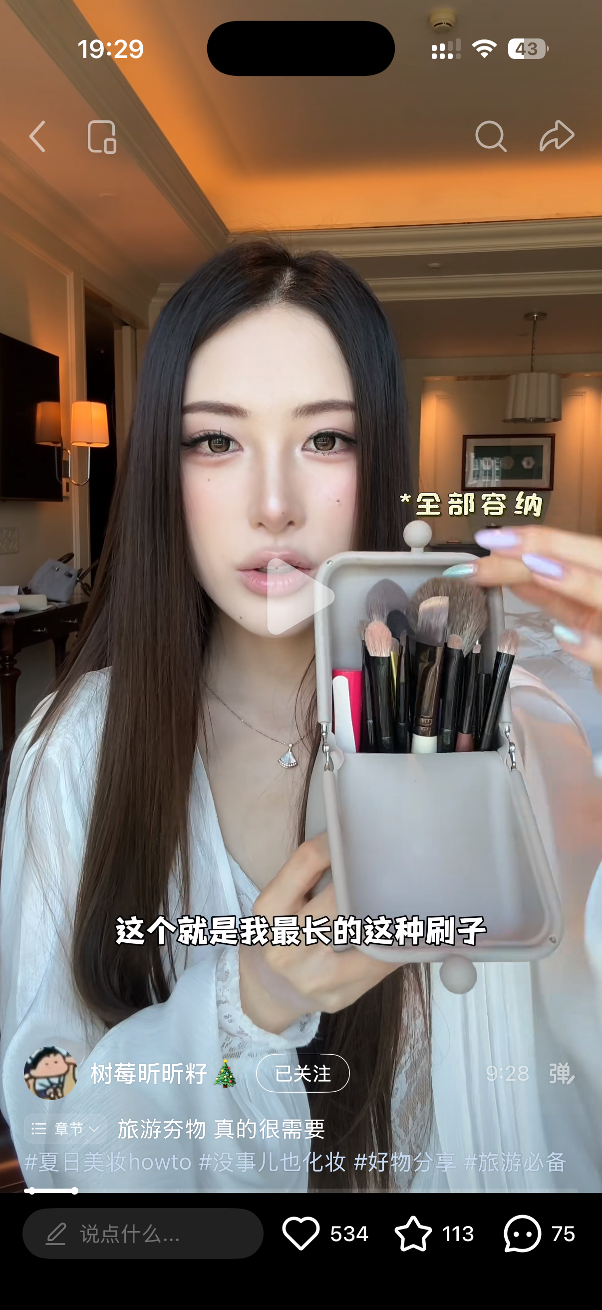 树莓旅游好物我想买的蓝配棕波点化妆包 好实用 我也想化妆品都立起来Tagi的小房