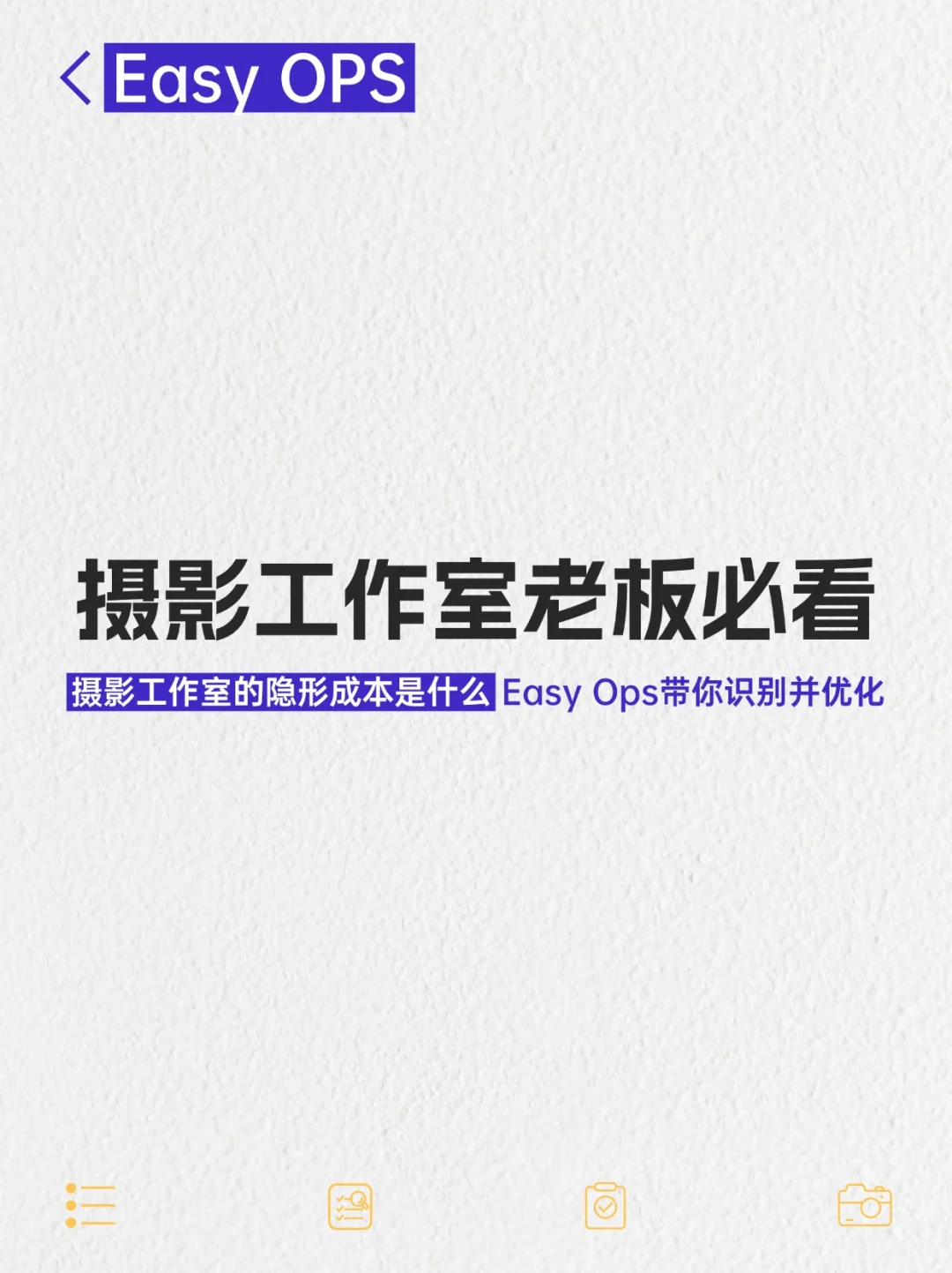 摄影工作室老板必看摄影工作室的隐形成本