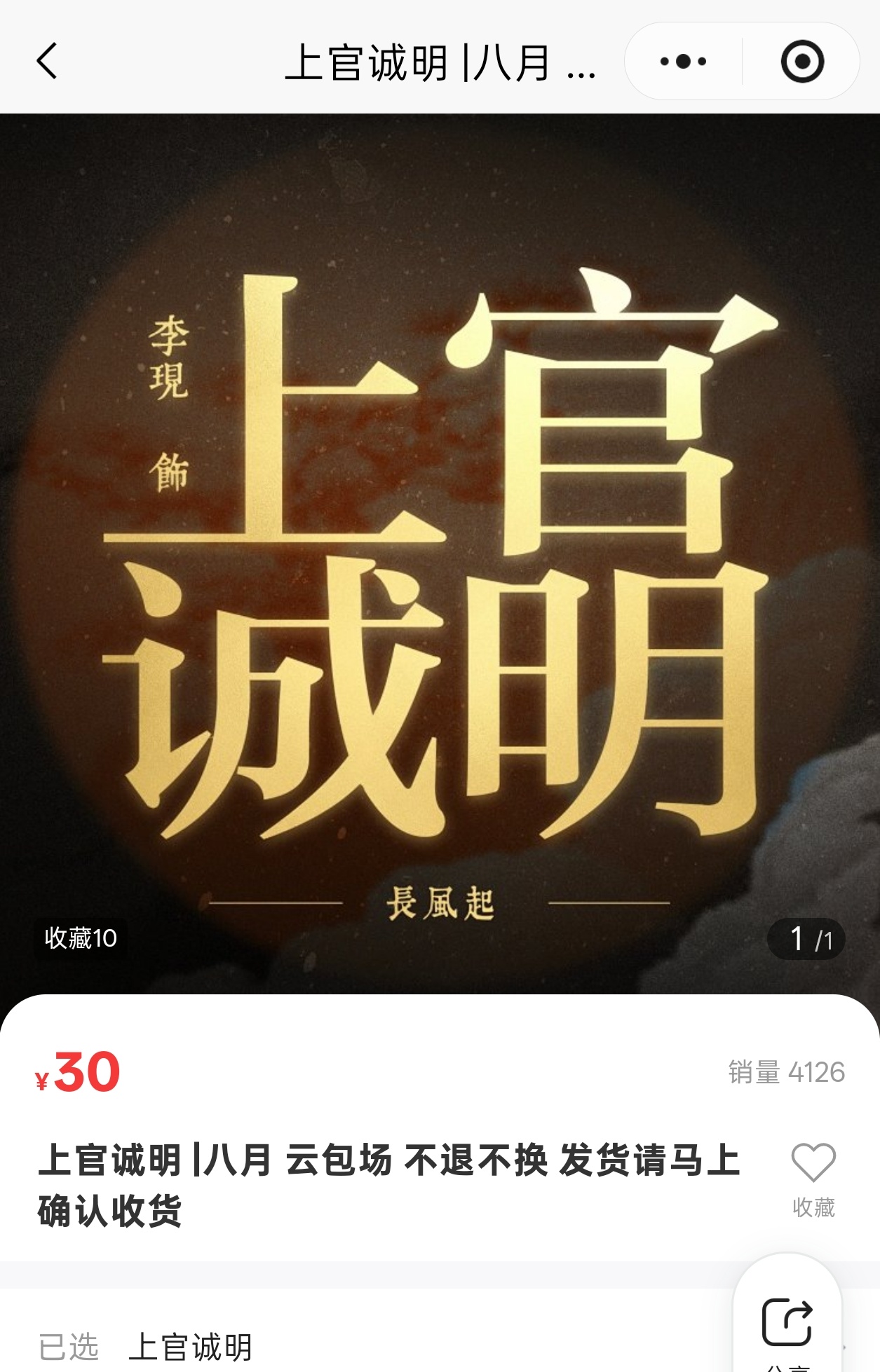 李现李现上官诚明李现长风起 刚去看4120+，那我来接力拔个🚩，明天22：19