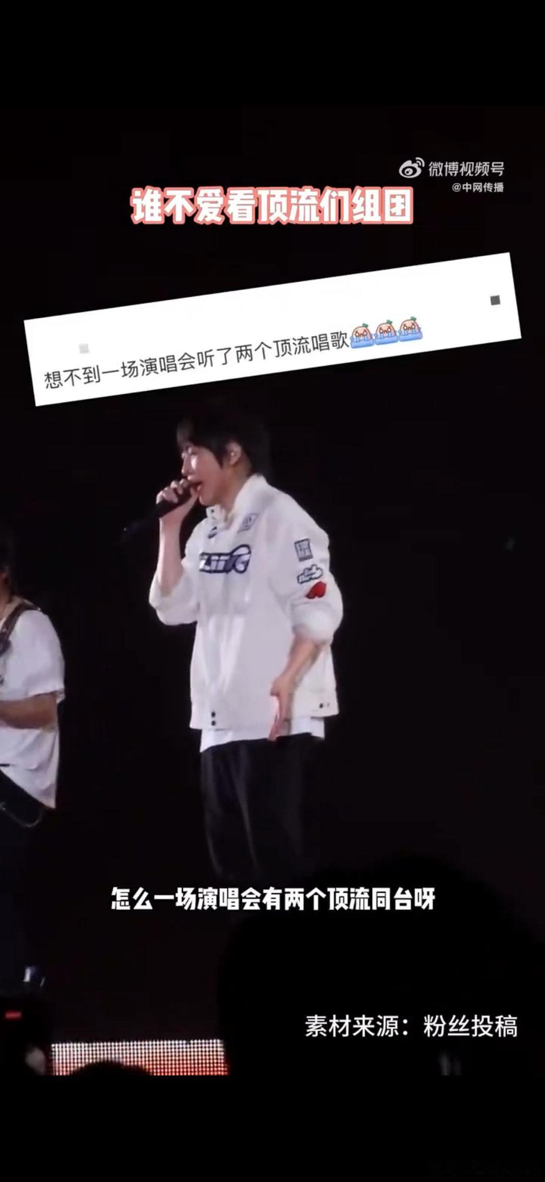 谁不爱看顶流组团 五月天加上汪苏泷，这场演唱会简直是粉丝福利大放送，万人合唱已经
