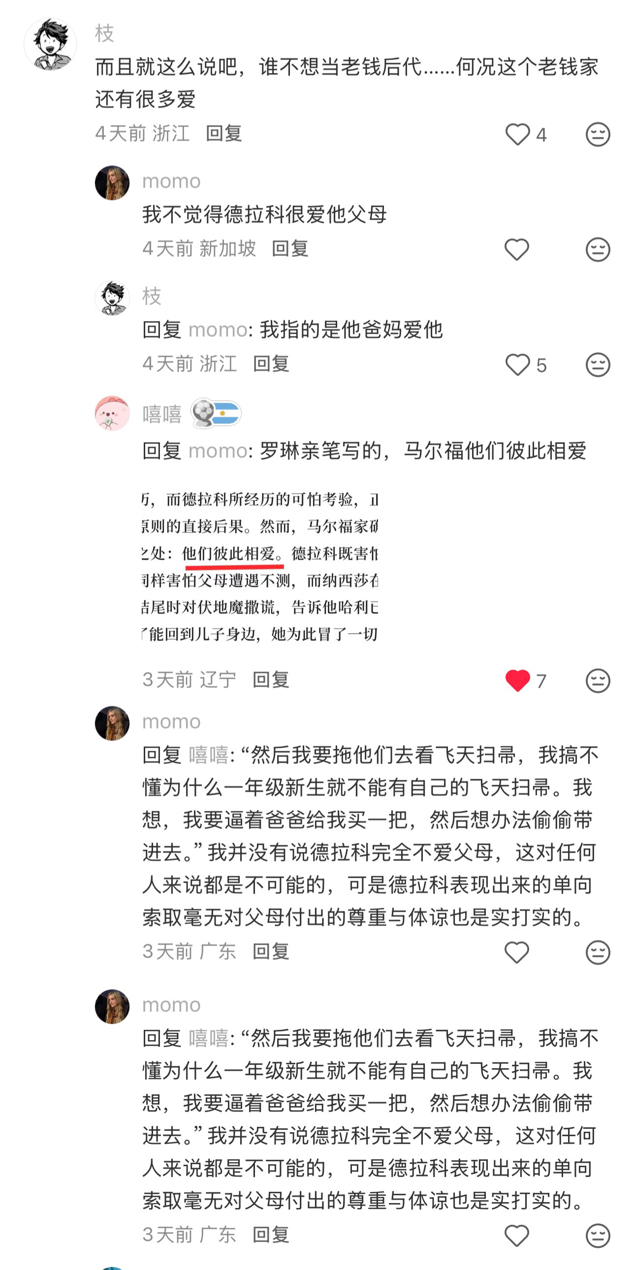结果评论区一点开角色恨又在又蠢又坏 再让我看到这些神人我德再火500年 