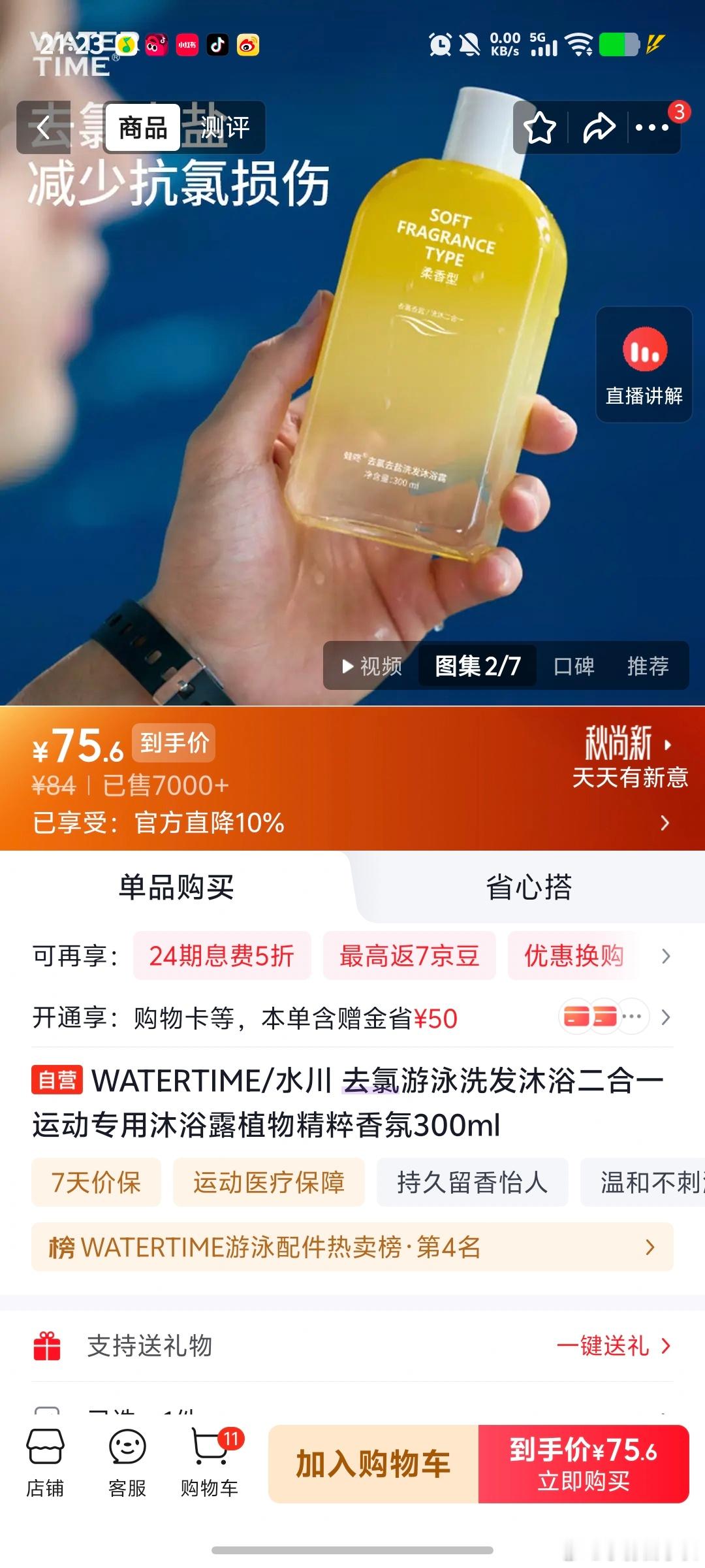 所以这个去氯洗护二合一到底是不是智商税？ ​​​