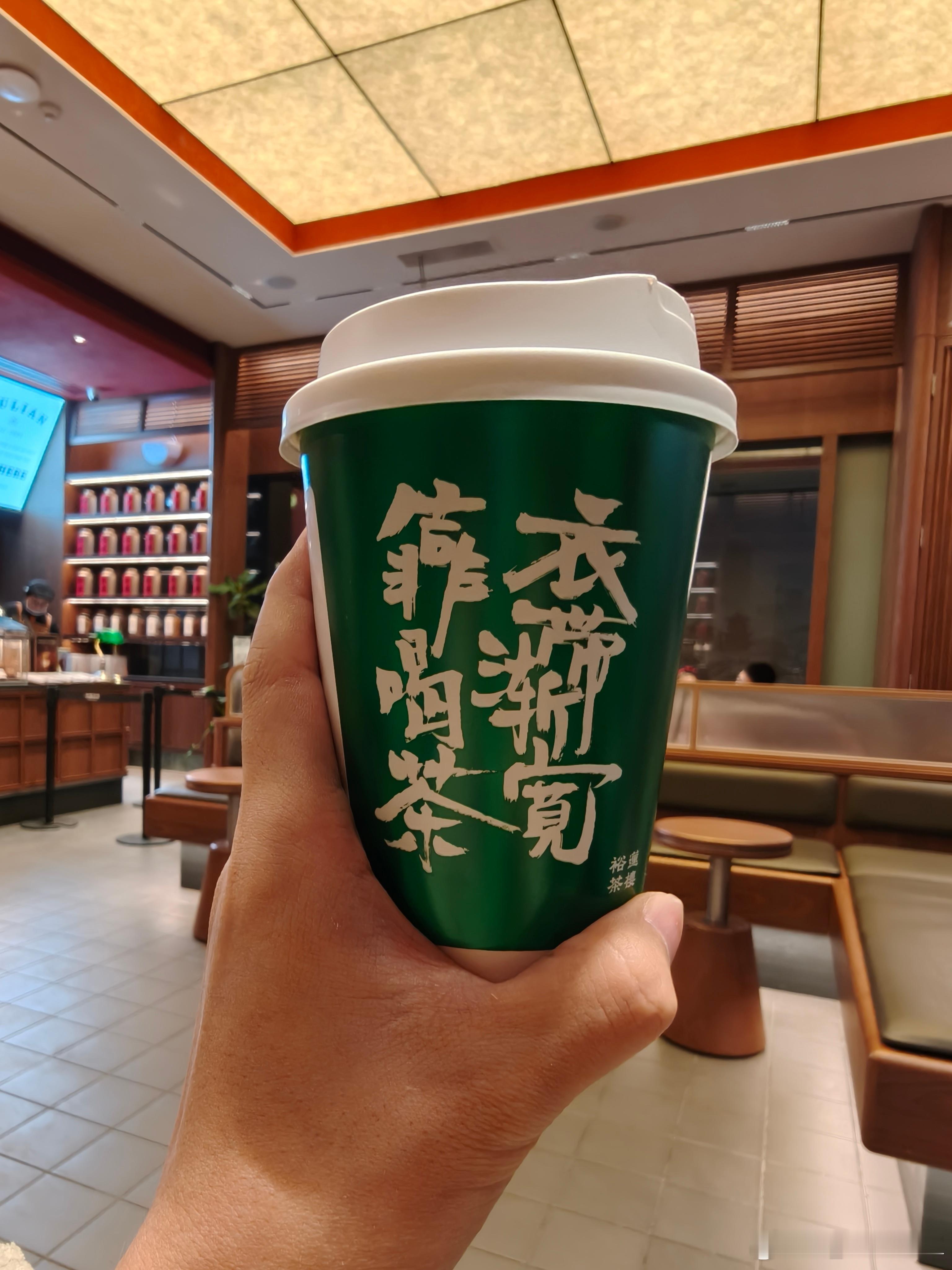 来裕莲茶楼喝个下午茶，这号角没想象中好吃[允悲]  