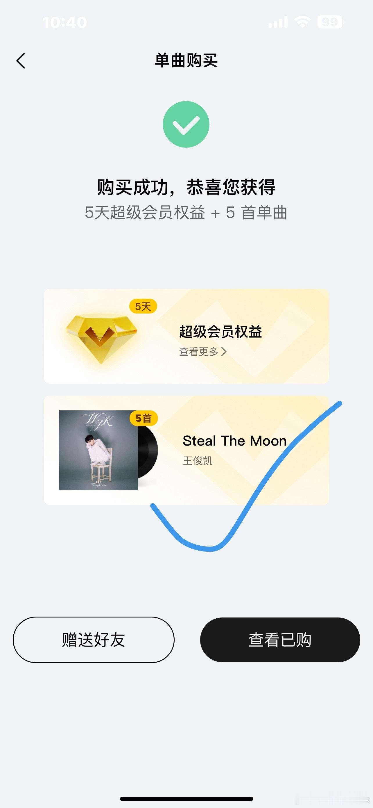王俊凯首张同名专辑wjk 听起来！小小蟹意,不成敬意