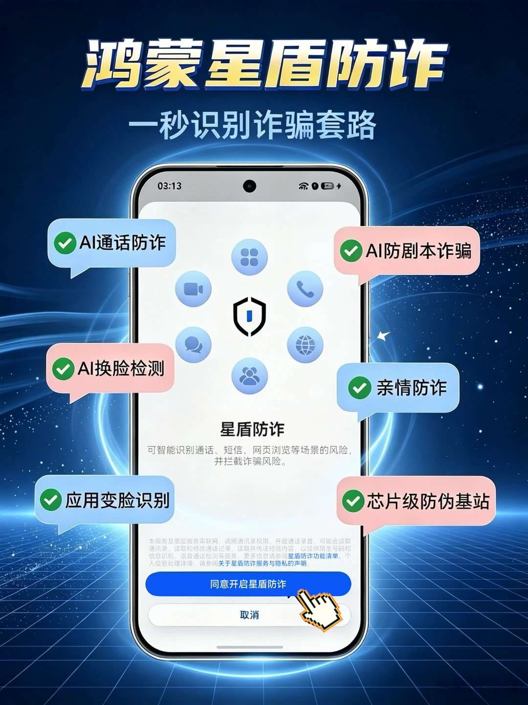 对付AI换脸诈骗，华为是真的有一套👍🏻