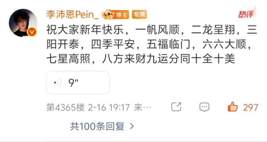 我将珍藏这段语音祝福🥰 