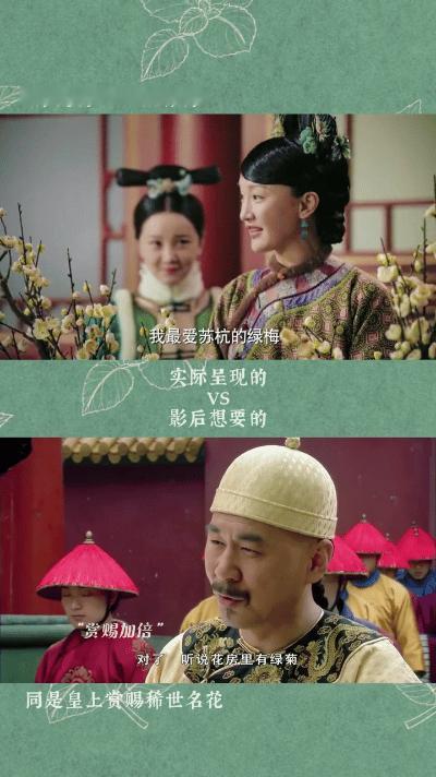 《如懿传》和《甄嬛传》一对比，这差距真是越看越明显！
 
就说送花这段，《如懿传