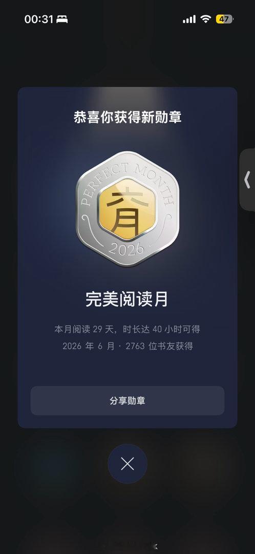 微信读书  期待七月