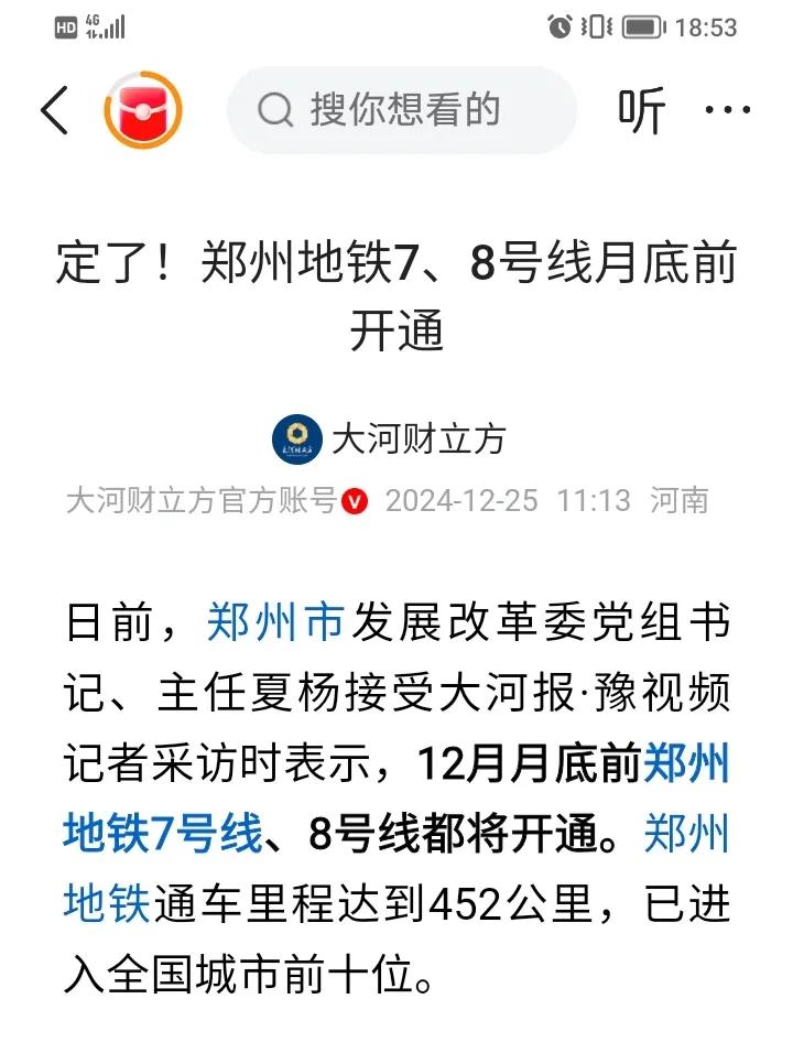 大家不要猜了，郑州7号线和8号线将在月底开通运营，这下真稳了，也就是说还有几天就