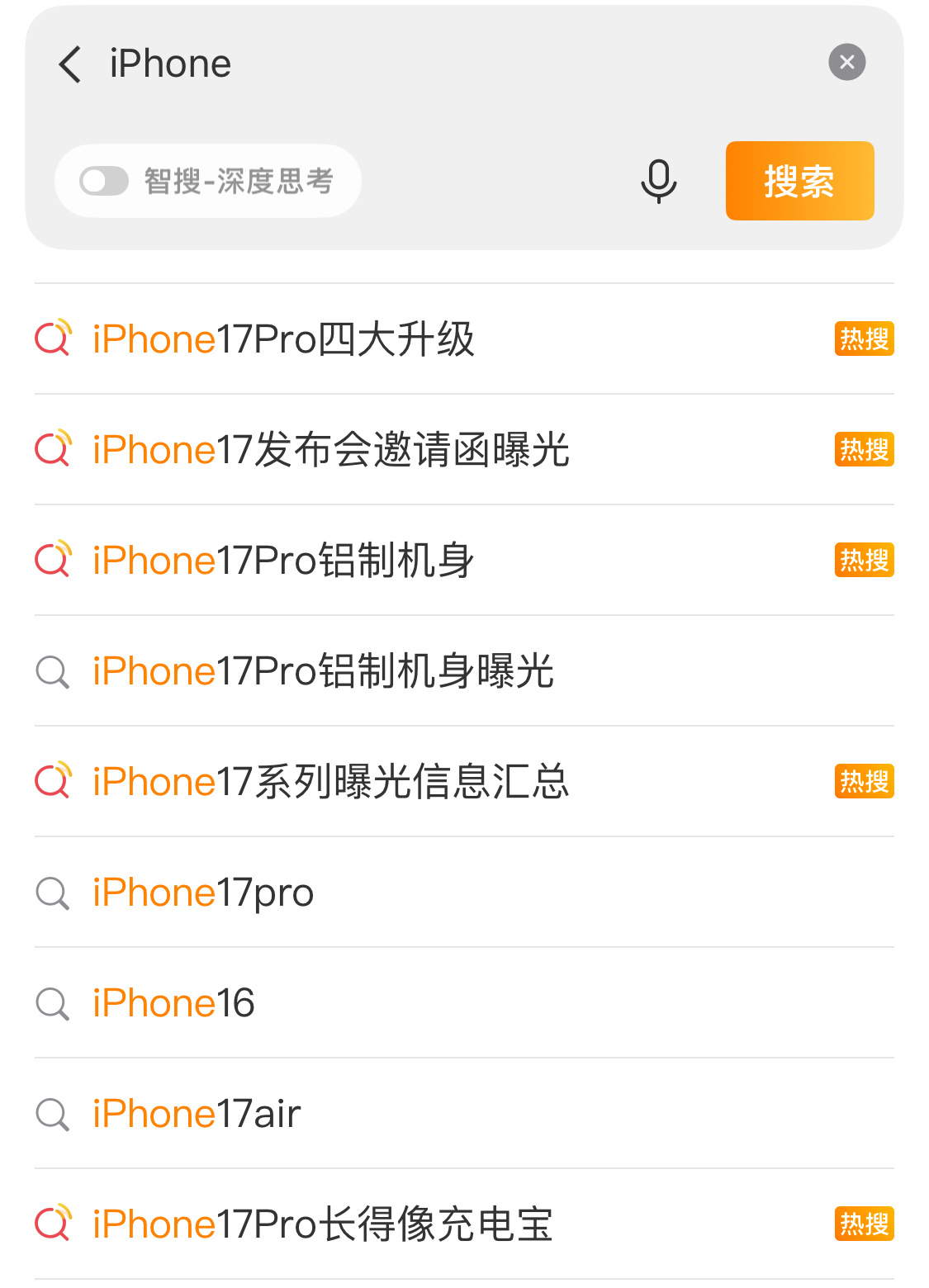 橙色版iPhone17Pro机模苹果到底做不做营销，最近热搜太频繁了，而且都是“