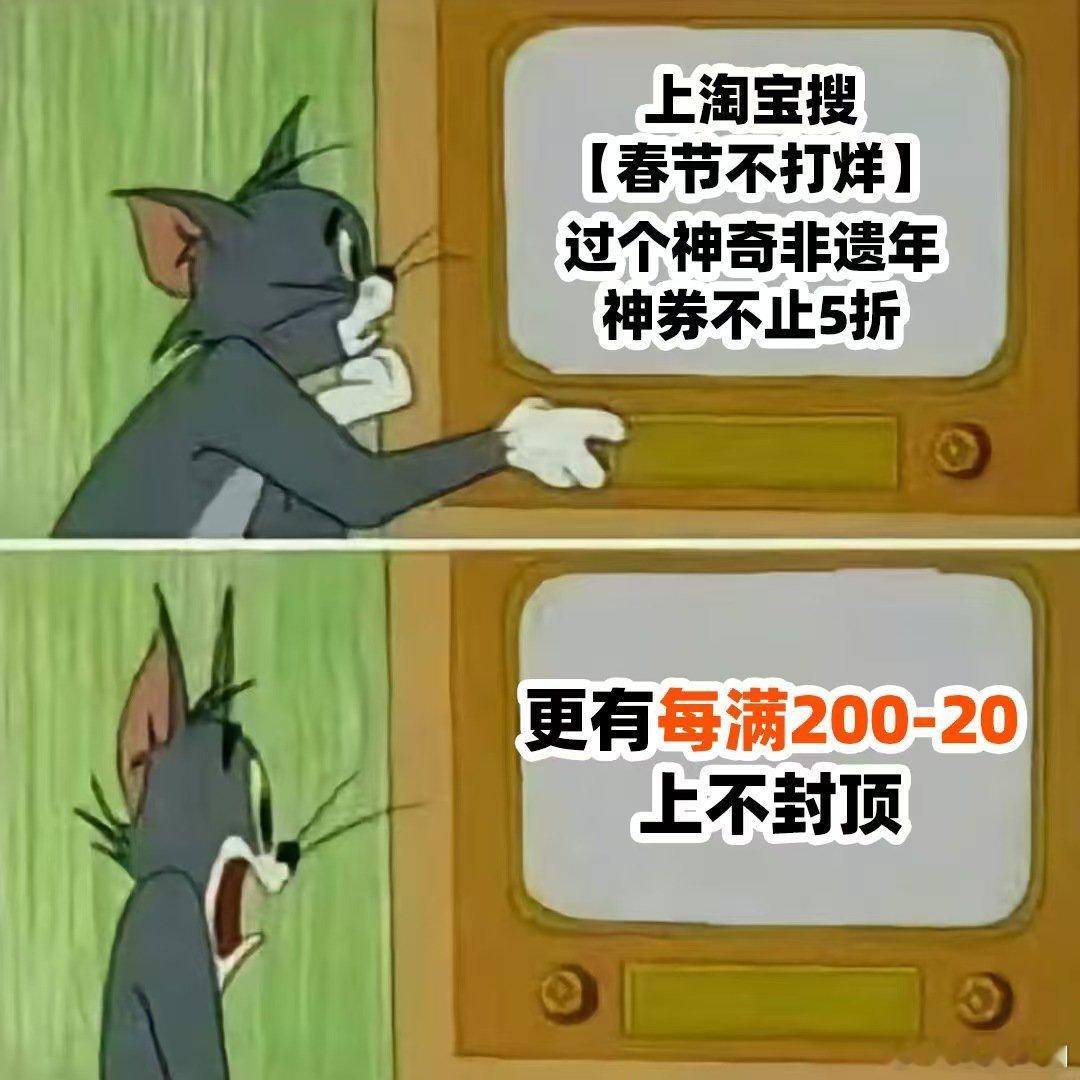 淘宝春节不打烊 不管是为自己的本命年添一份好运，还是想给新的一年的工位来点金色仪