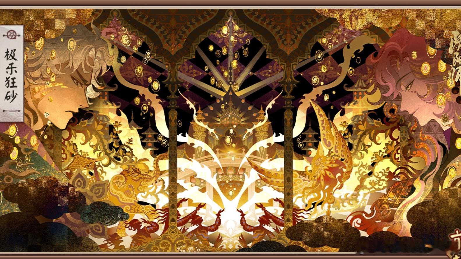 阴阳师手游 SSR毗沙门天 新插画（9p）以及相关配套：活动框/绘卷框/小纸人皮