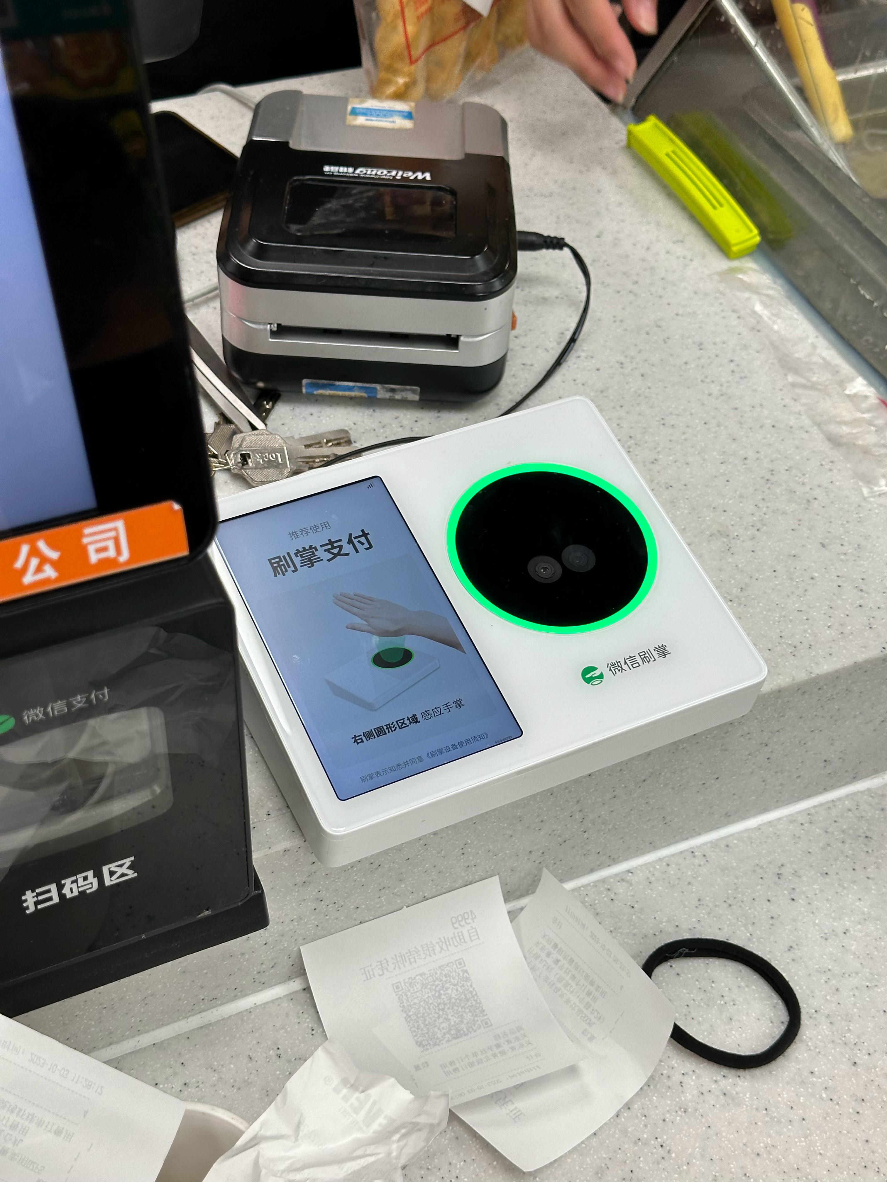 我就说怎么瞅着这掌纹支付这么眼熟呢，原来… ​​​
