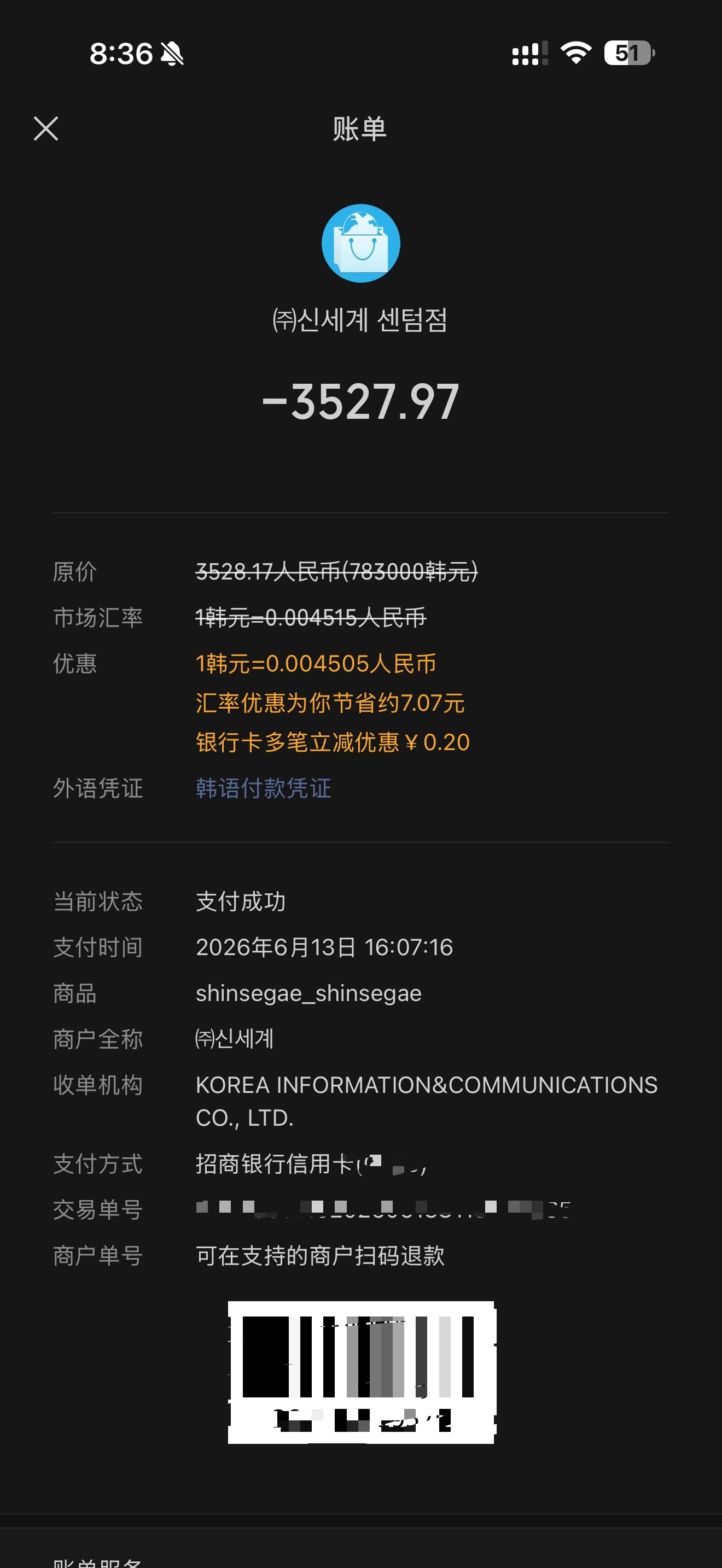 说我不花钱我真的很冤枉，6月去韩国看完演唱会顺便去支持田柾国的代言香奈儿，我买香