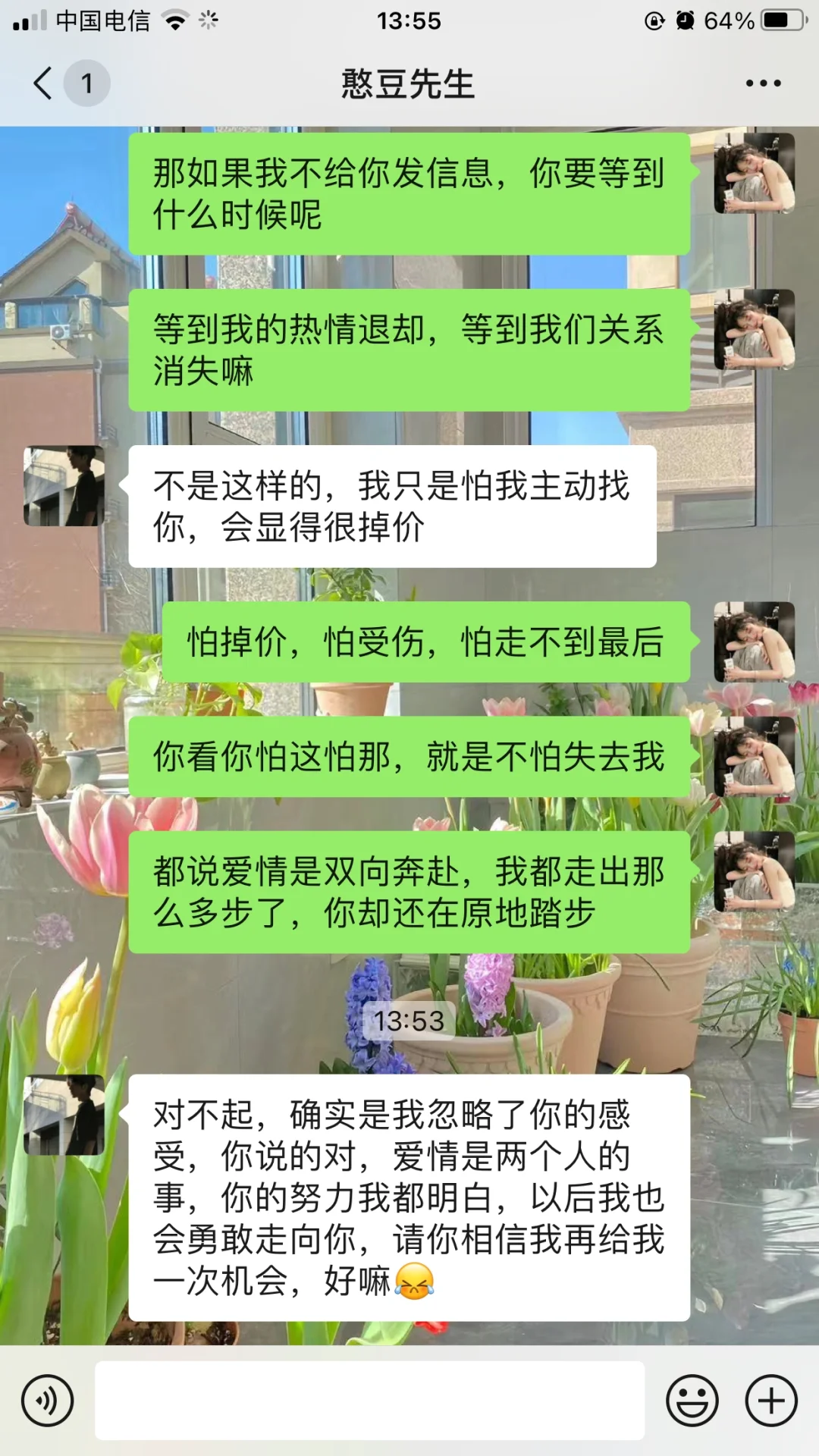 可以让男生主动找你的聊天小技巧