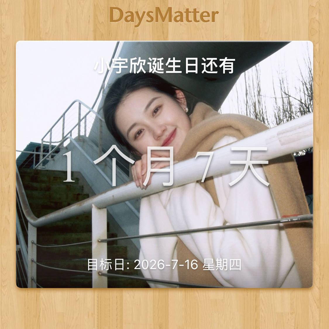 还要熬多久才能见面