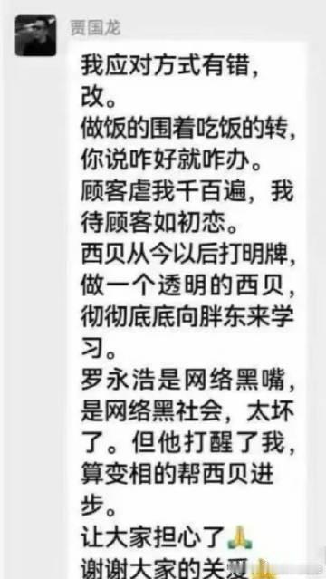 罗永浩希望与贾国龙当面对话在商业的江湖里，永远不缺话题和故事。最近，一则消息引起