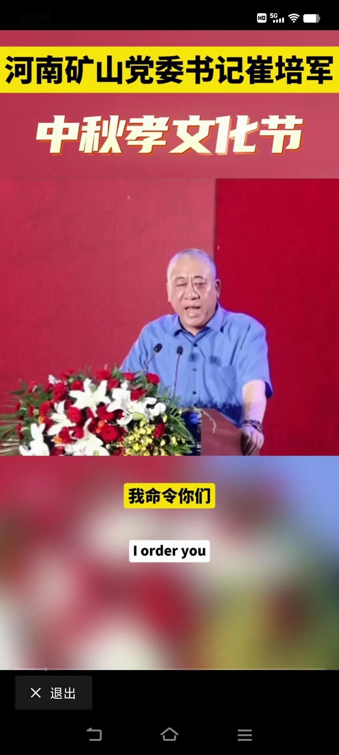 像崔培军这样的老板还多吗？为🈶这样带头倡导中秋孝文化节的企业家点赞！#中秋节热