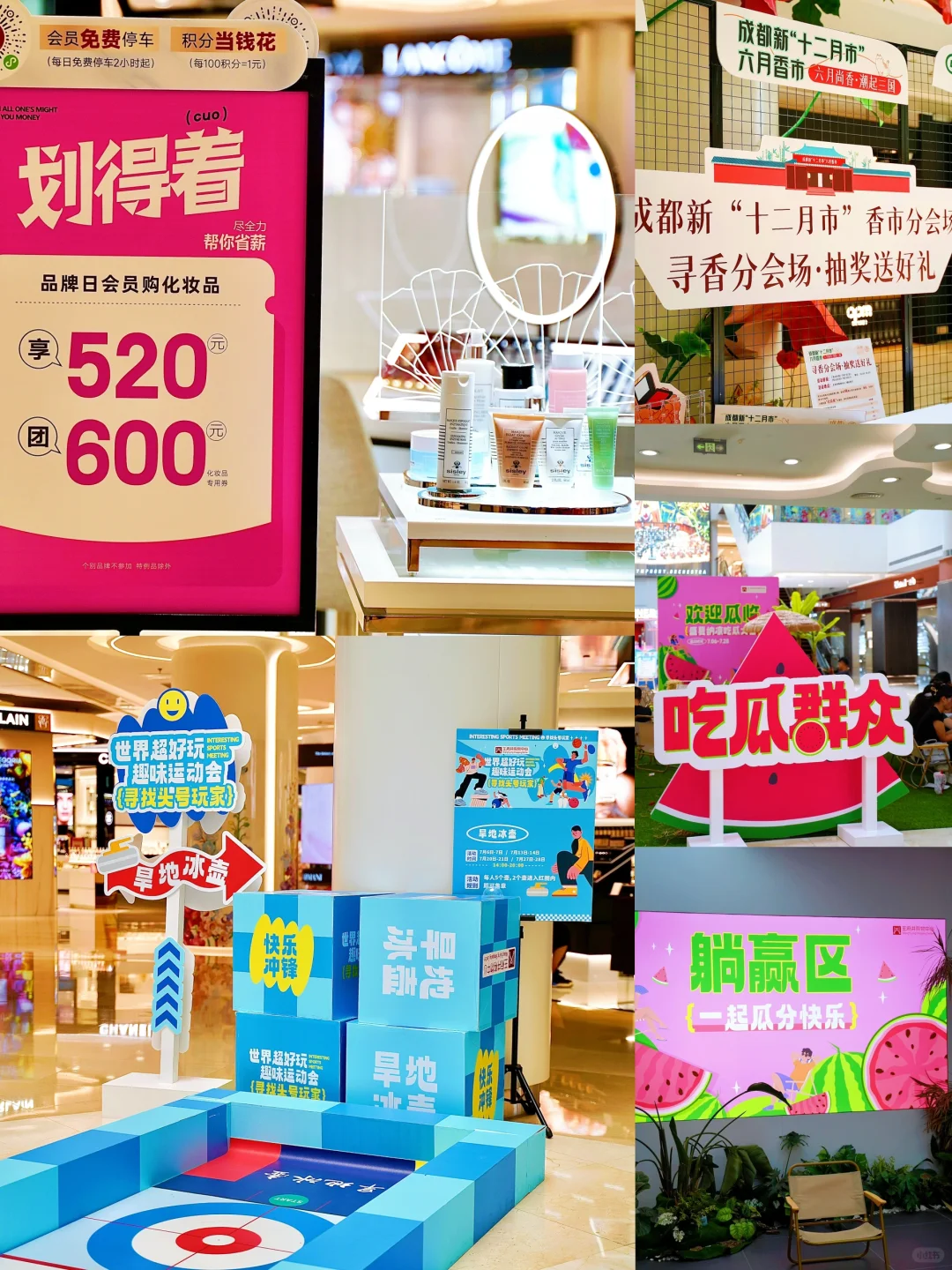 成都王府井！有惊喜发生……