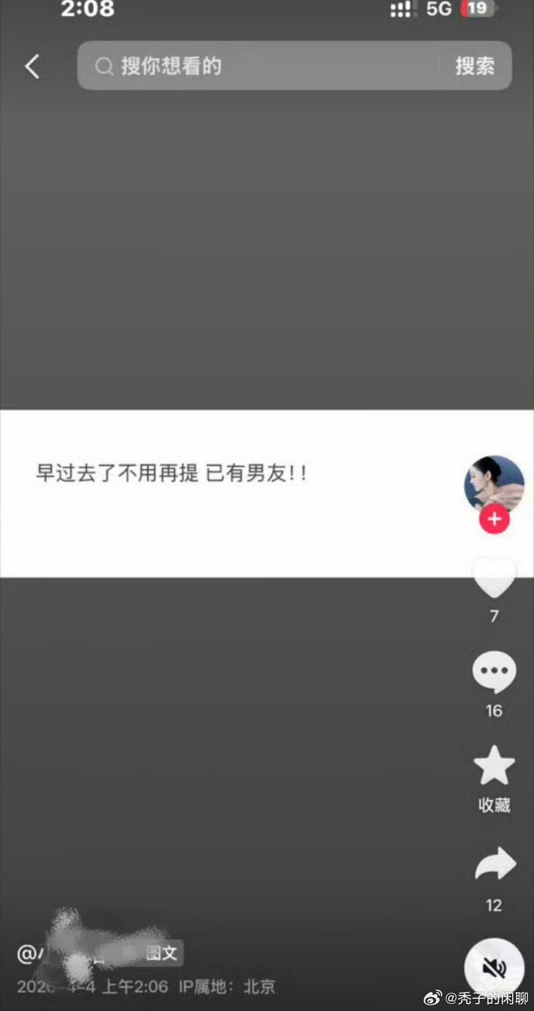 林沐然女友疑似回应疑似林沐然女友回应 哦，原来是这样啊，还好我之前没相信林沐然疑