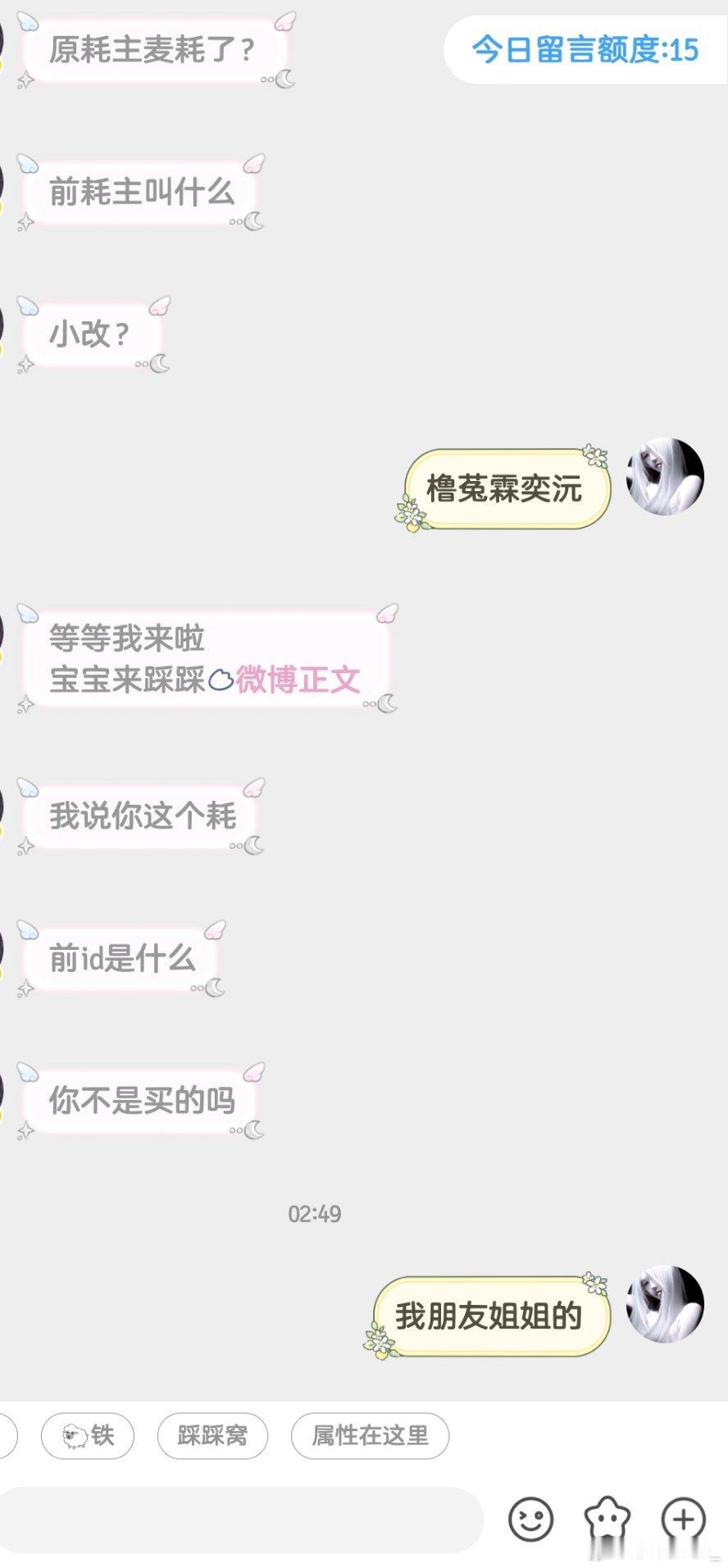 屿上雾的号还没出掉 昨天是被盗号了 已经联系原号主质问了 ​​​