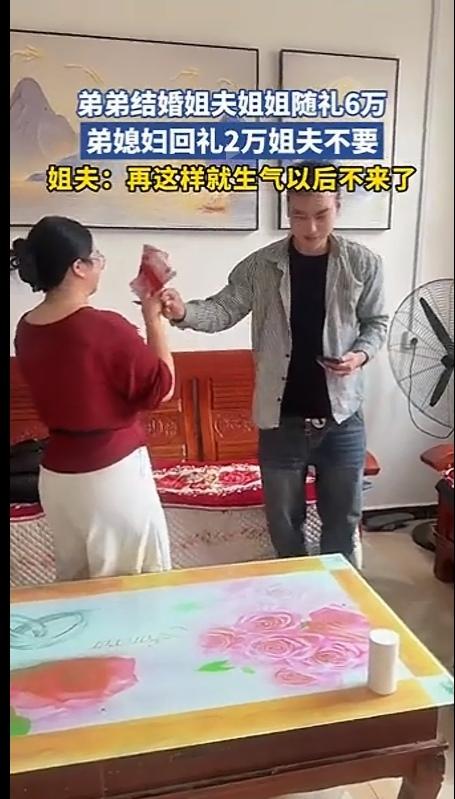 这礼也太重了吧？弟弟结婚，姐姐姐夫直接随礼6万块钱，婚礼结束后，弟弟弟媳一看账本