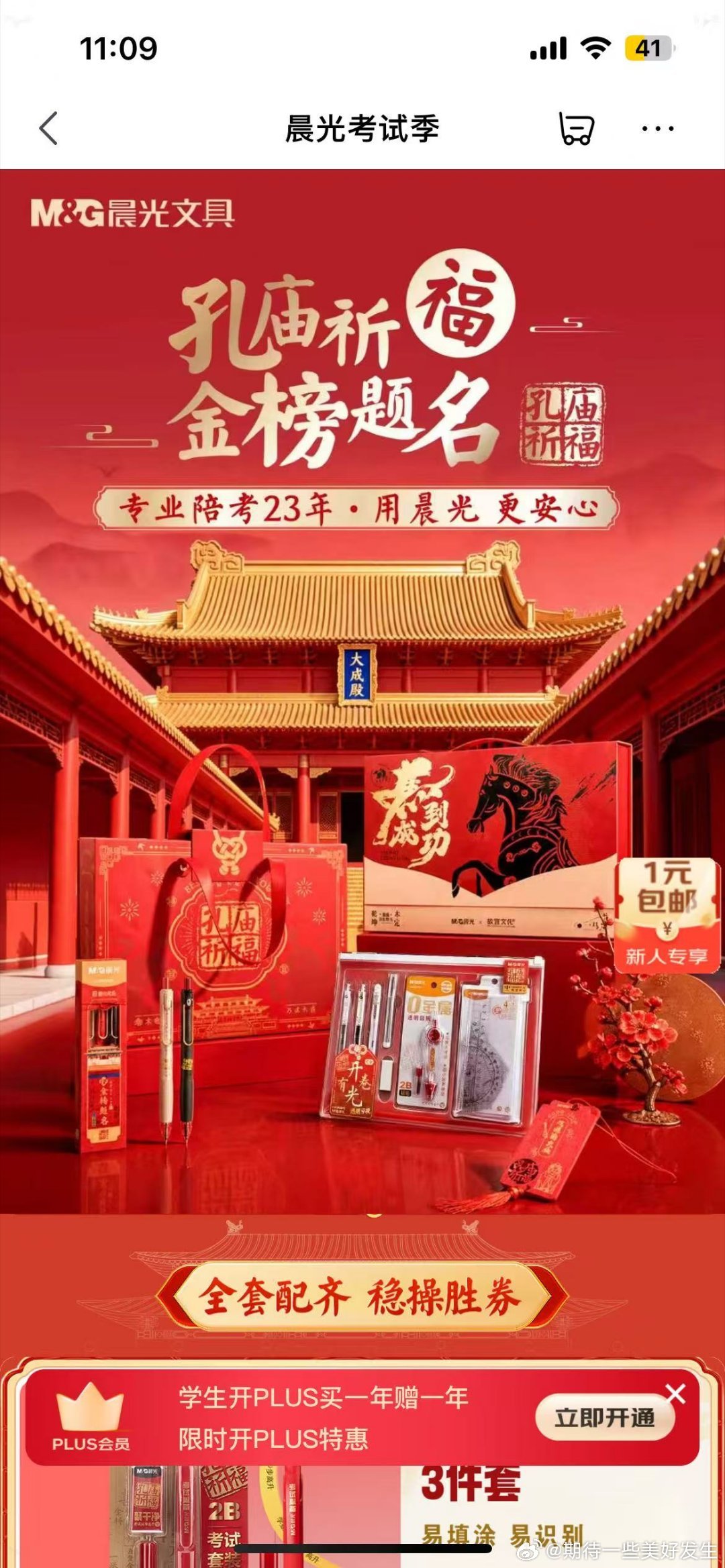 这届高考流行骑士送福被京东和晨光狠狠拿捏高考仪式感！刷屏全网的暖心祝福正式上线，
